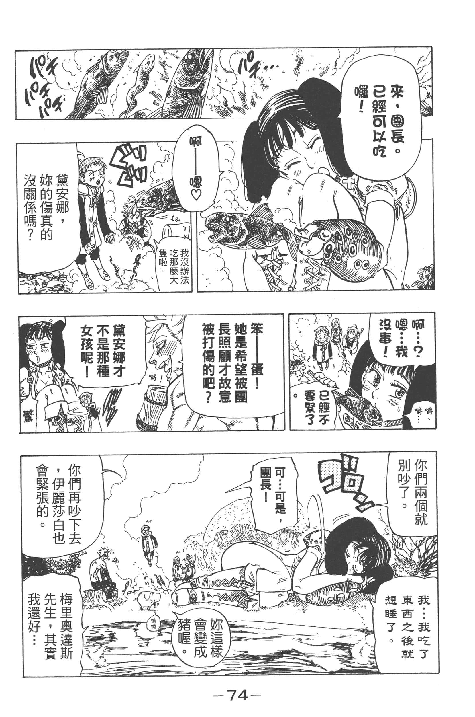 Page 78
