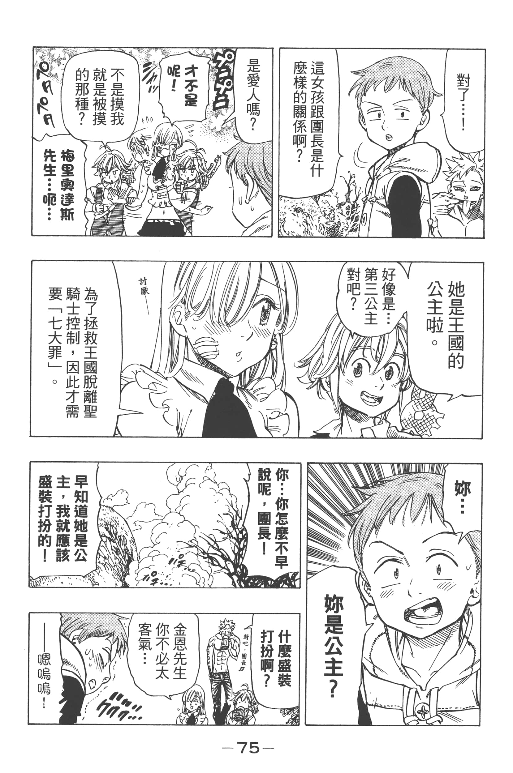Page 79