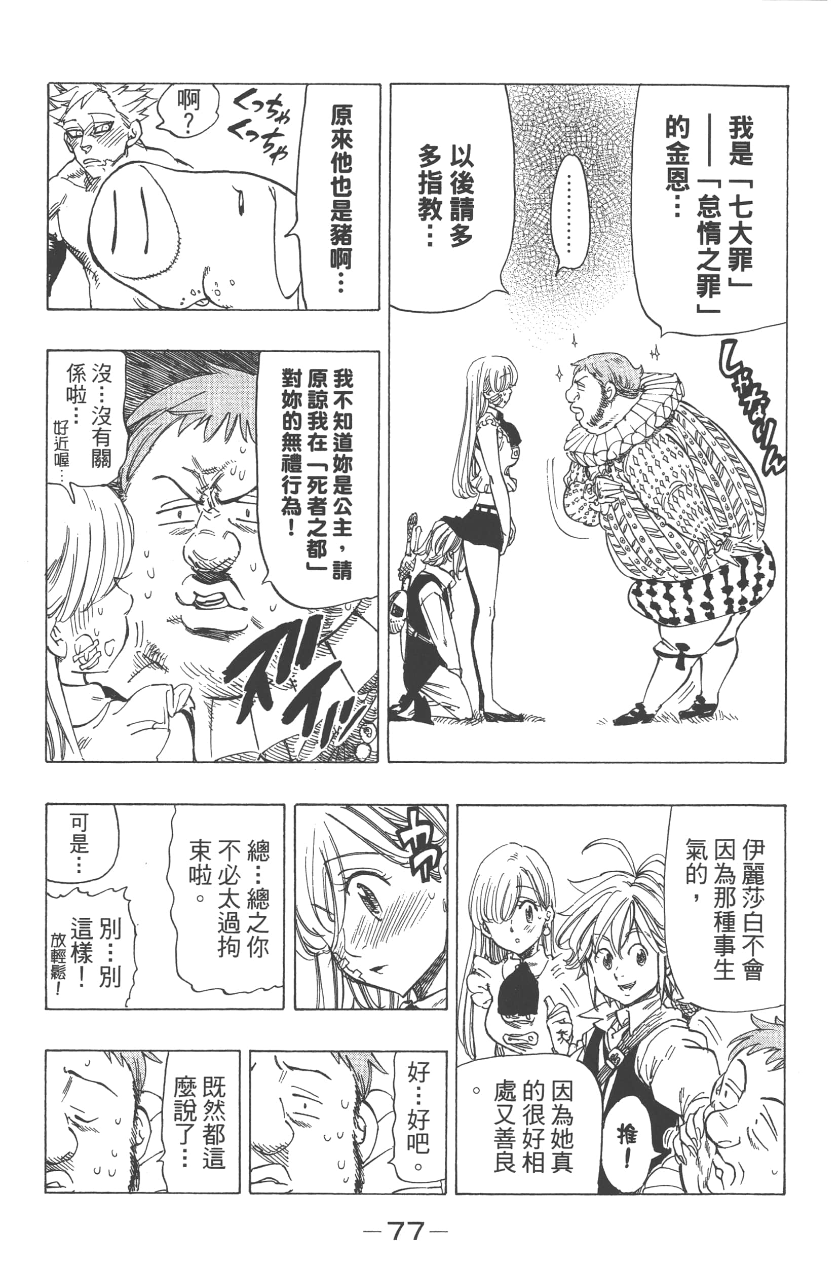Page 81