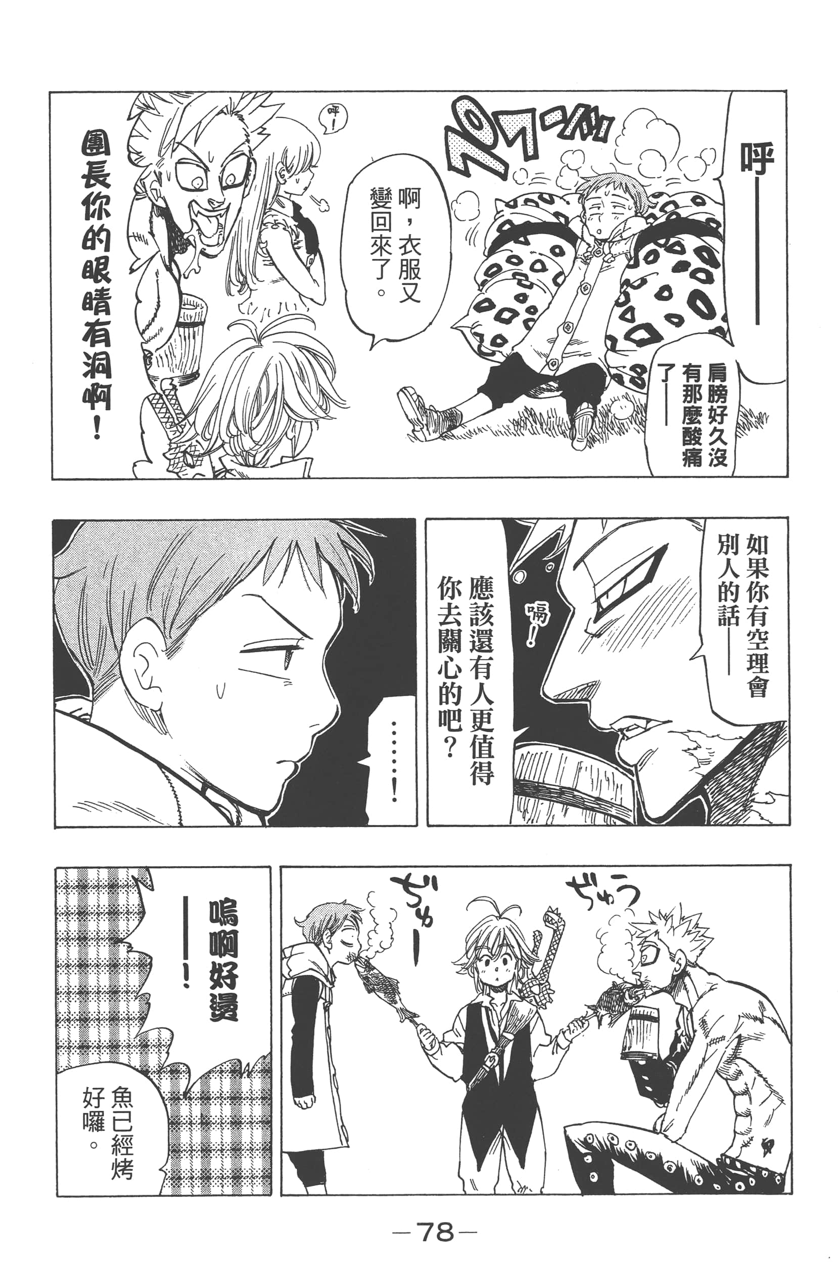 Page 82