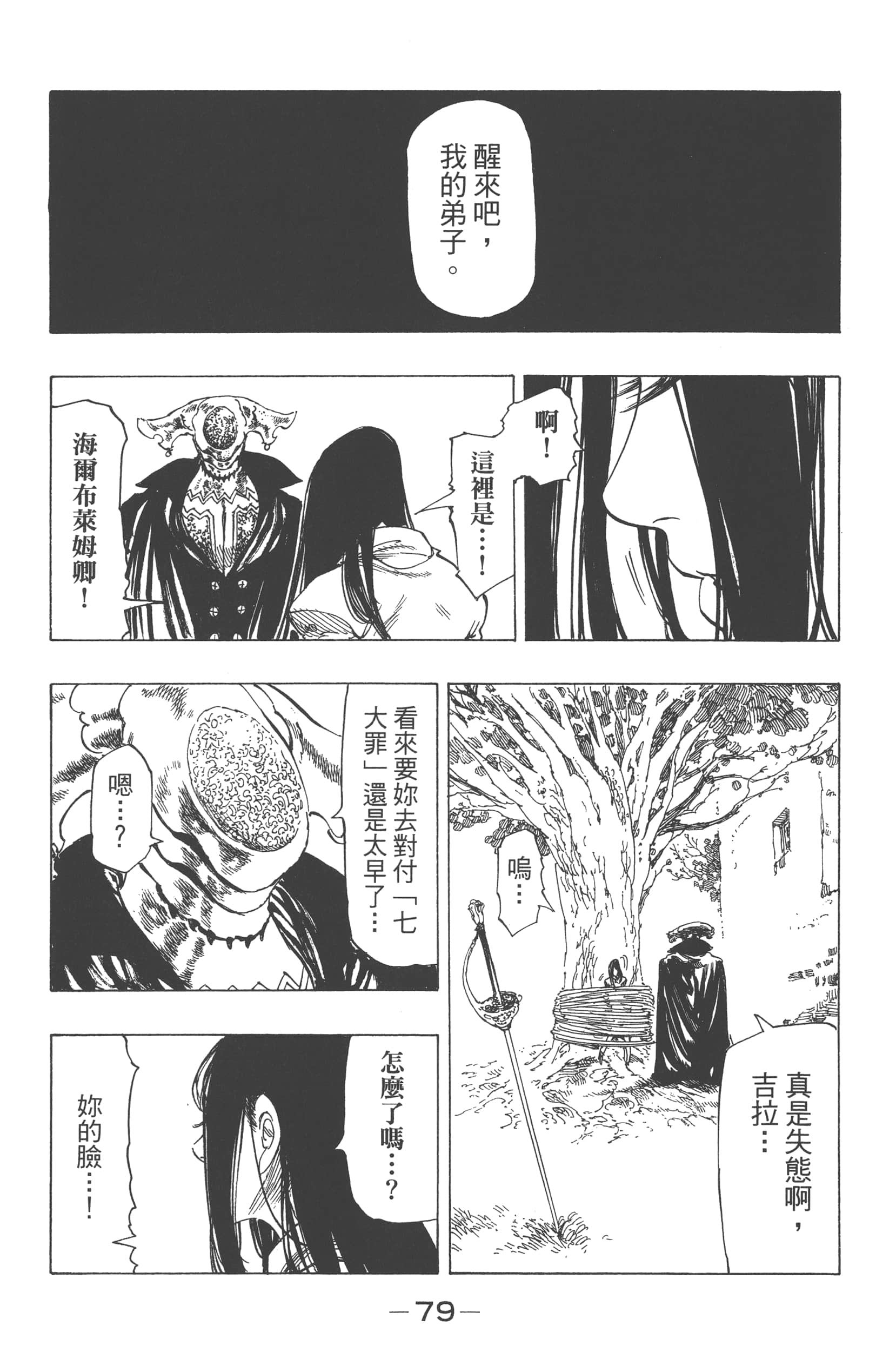 Page 83