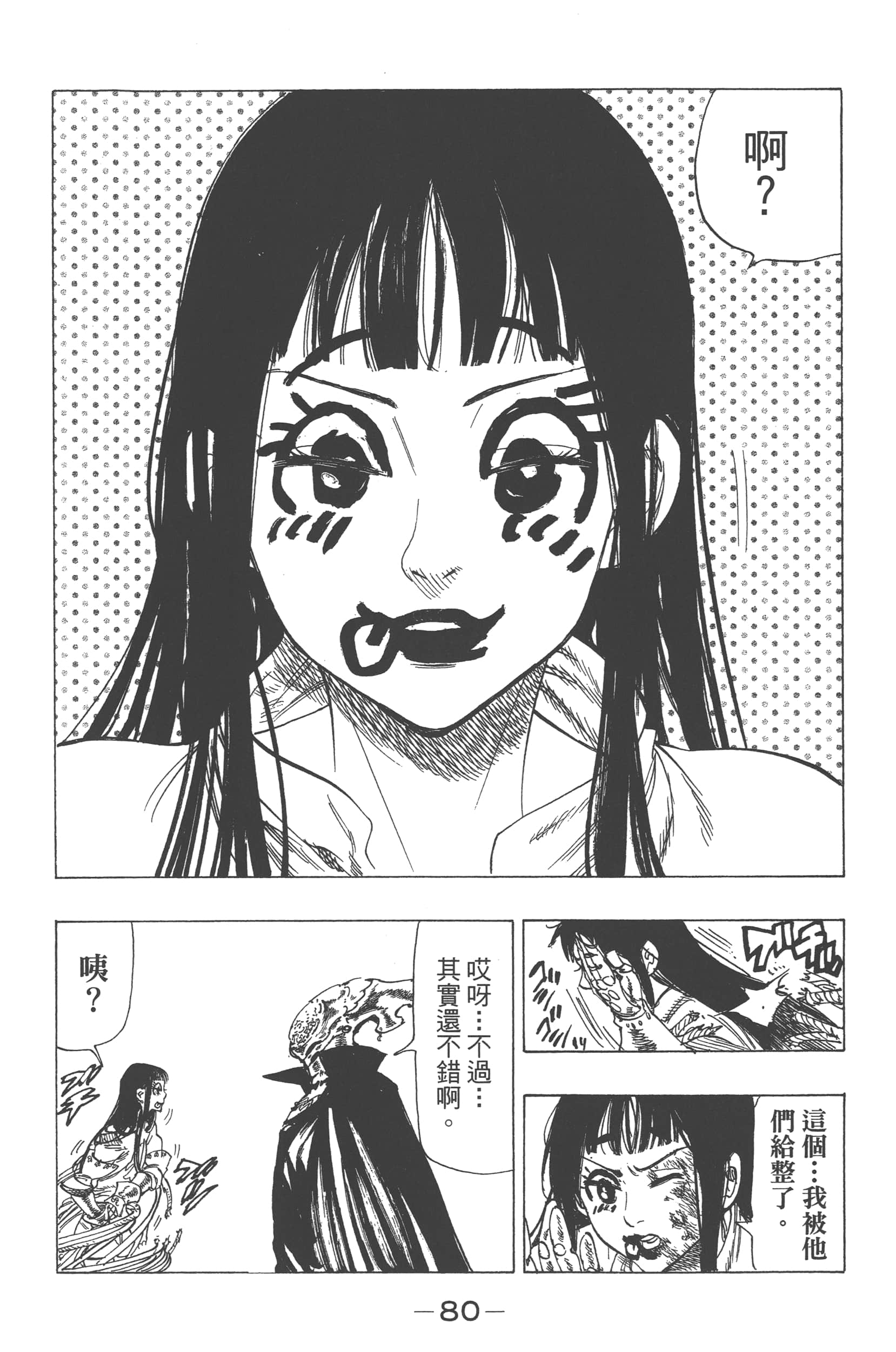 Page 84