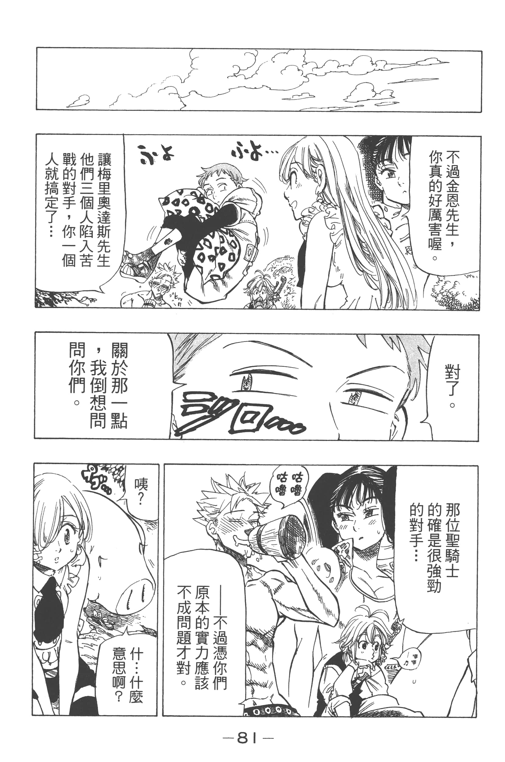 Page 85