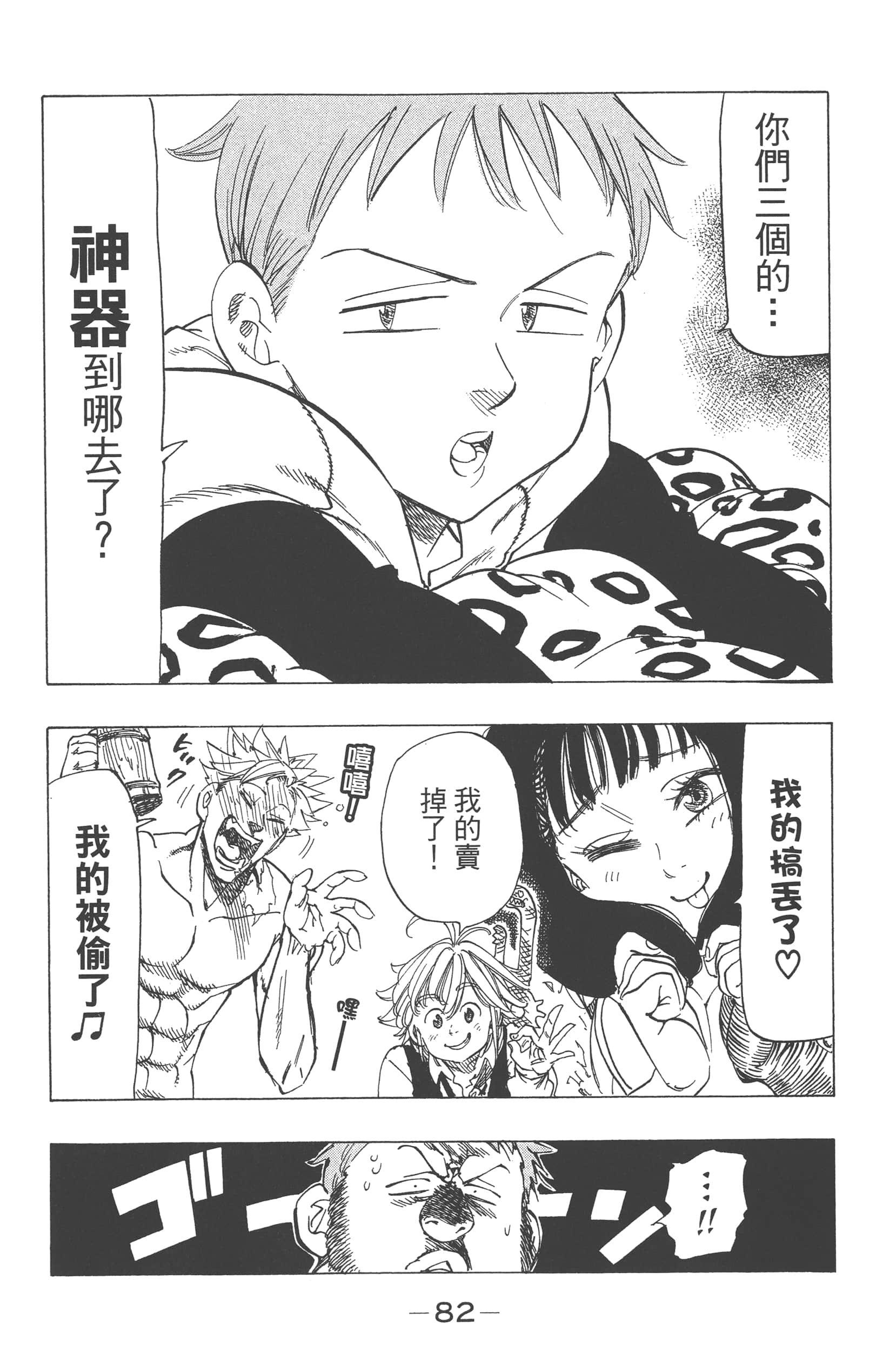 Page 86