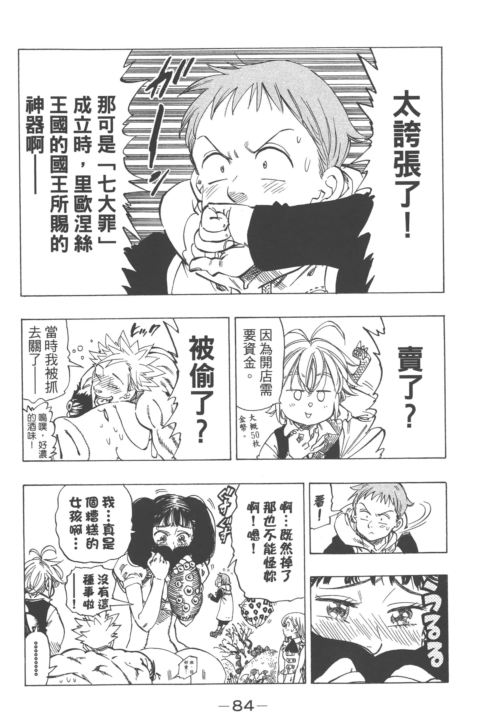 Page 88