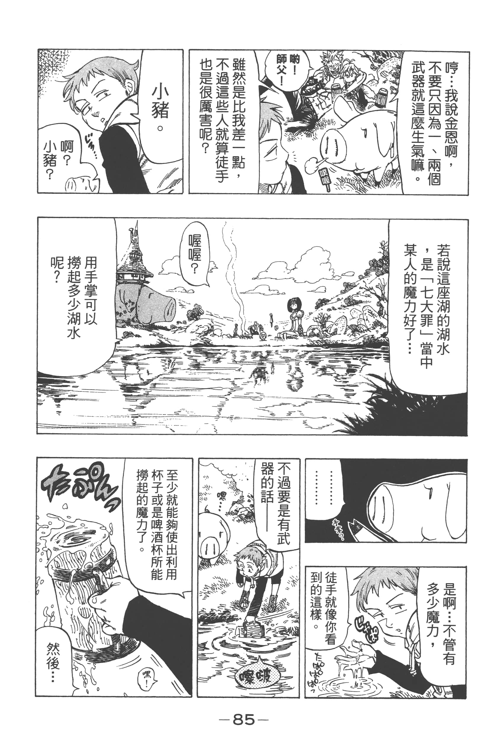 Page 89