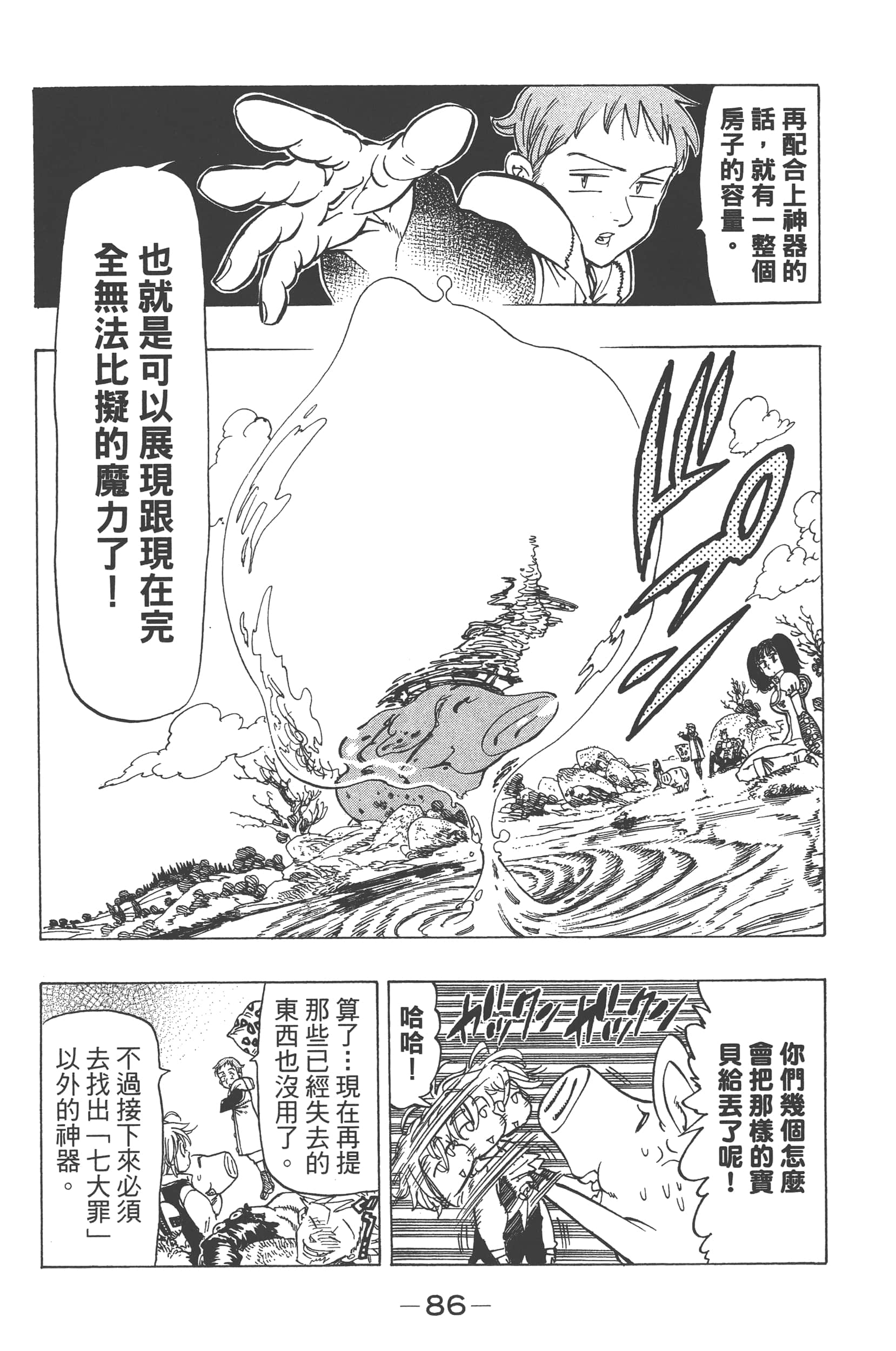 Page 90