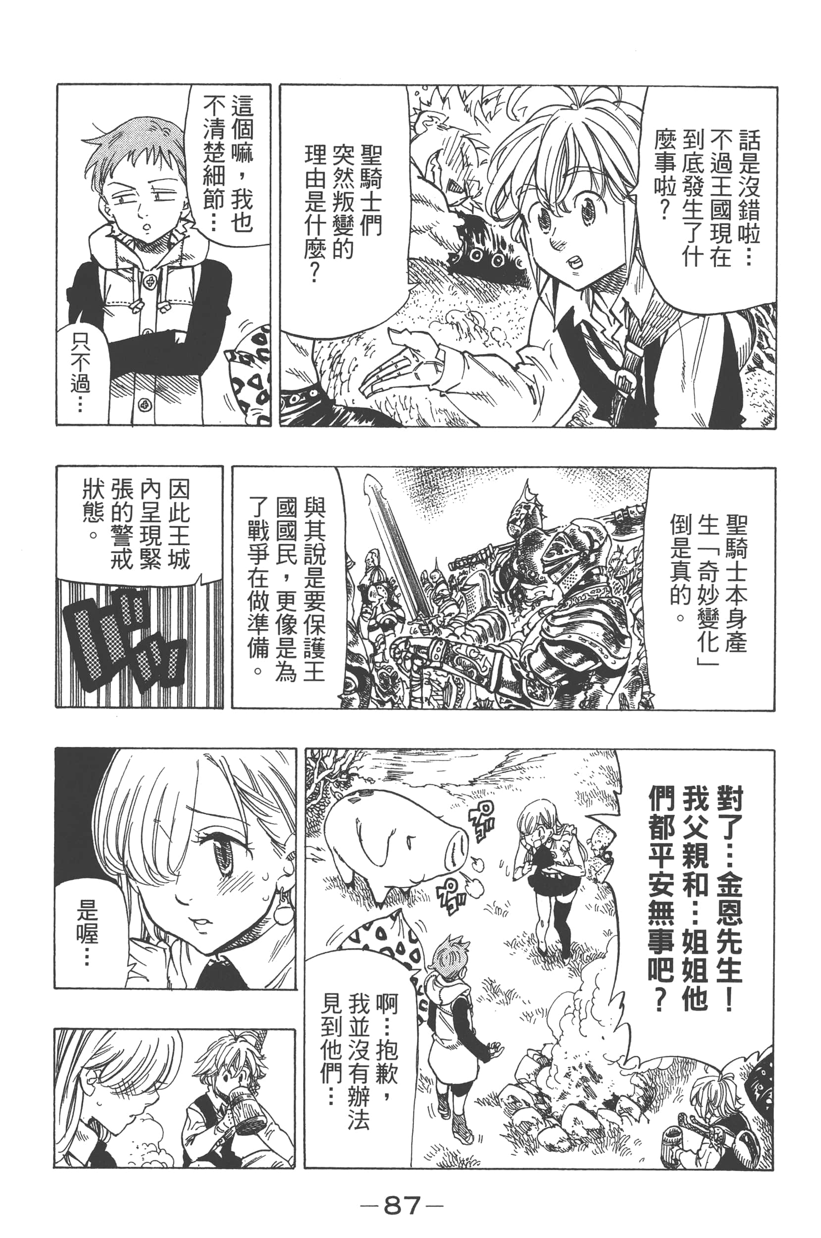 Page 91