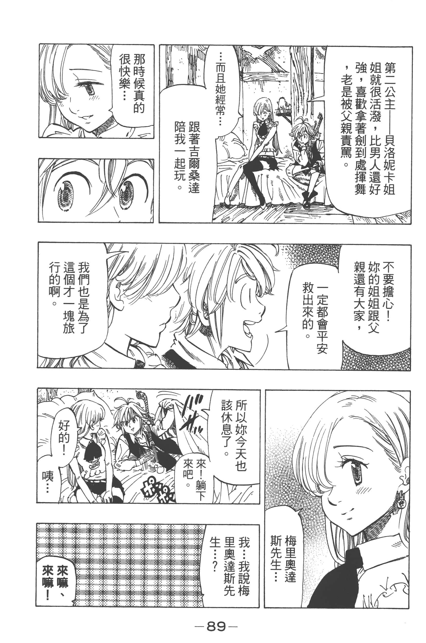 Page 93