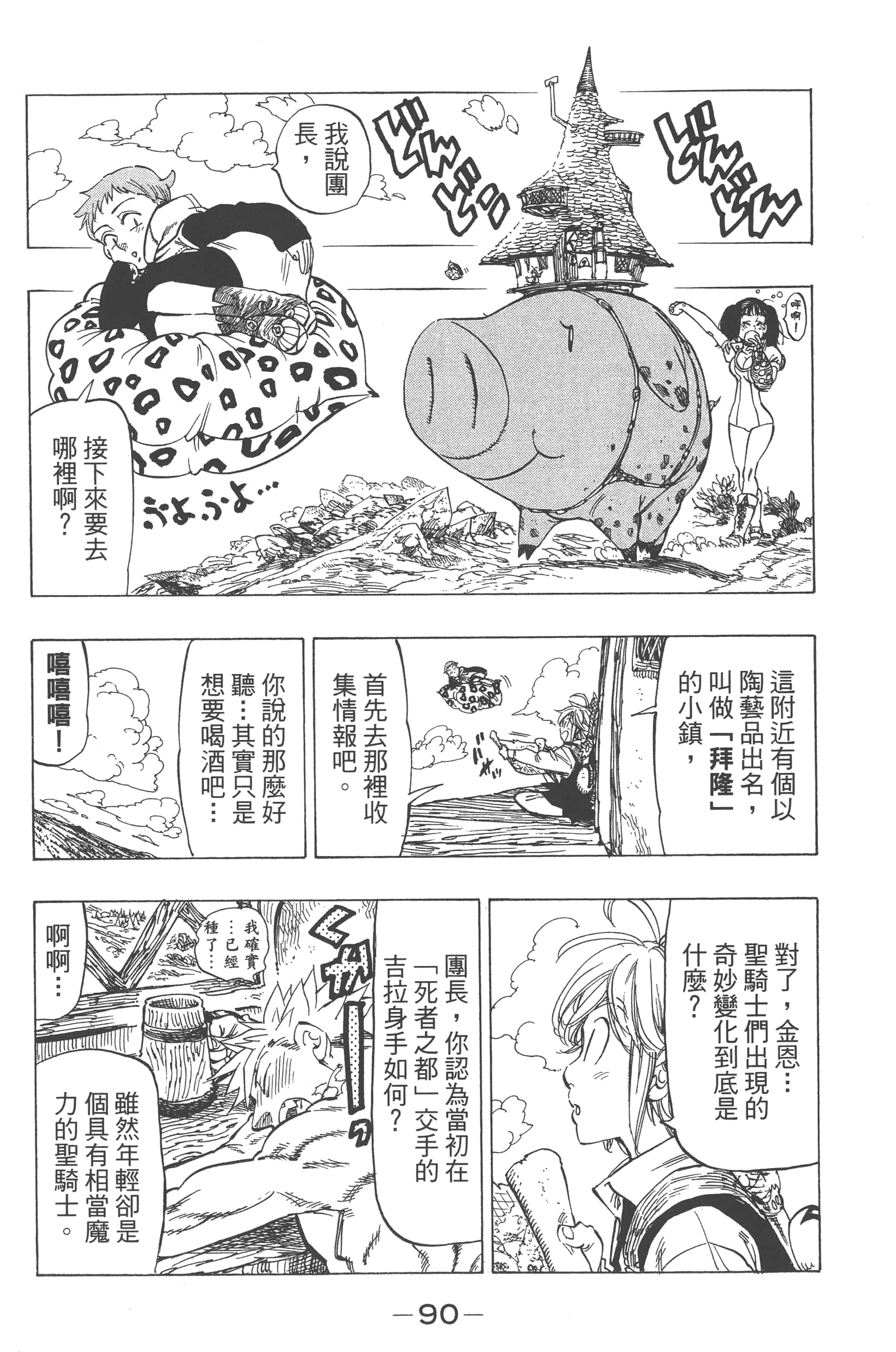 Page 94