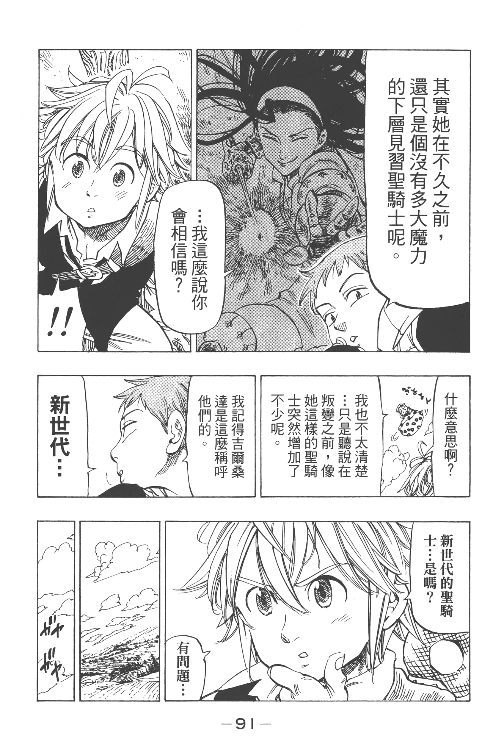 Page 95