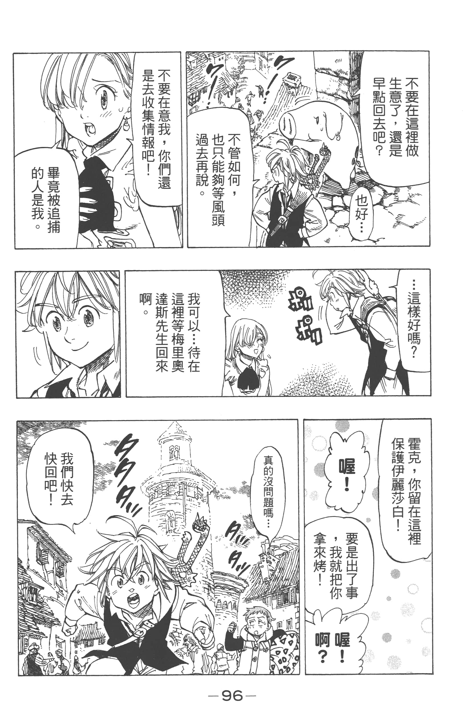 Page 100