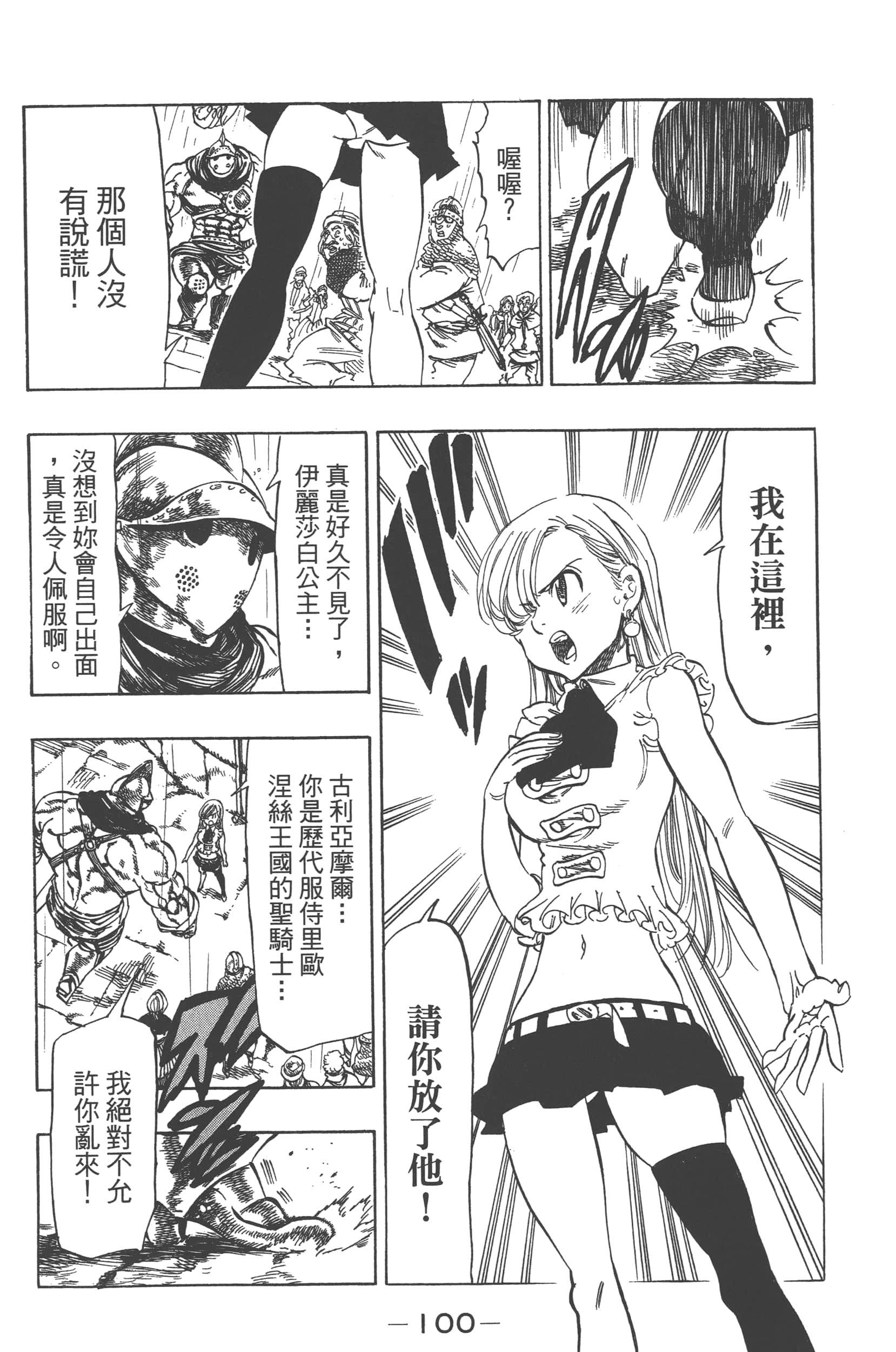 Page 104
