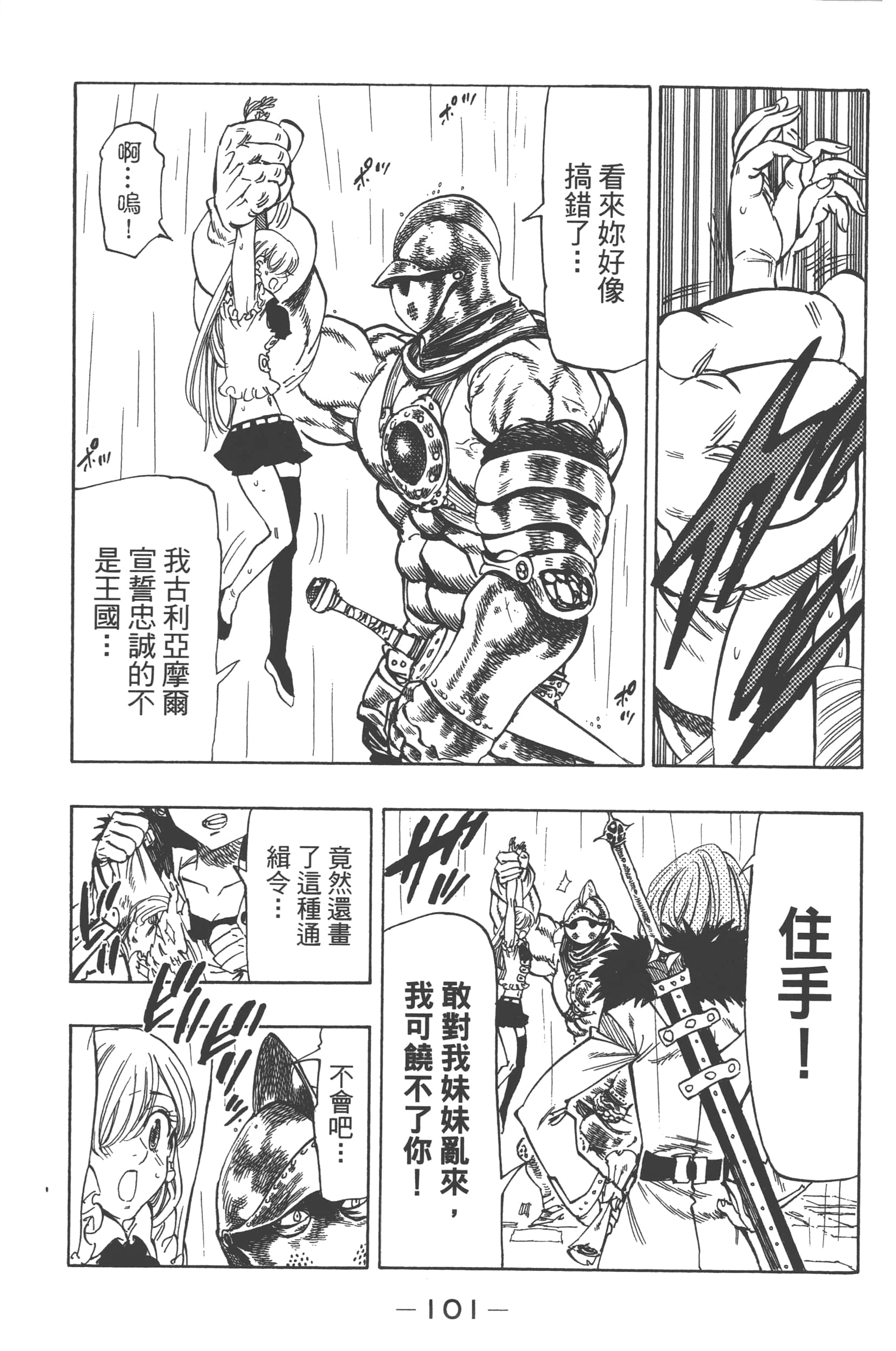 Page 105