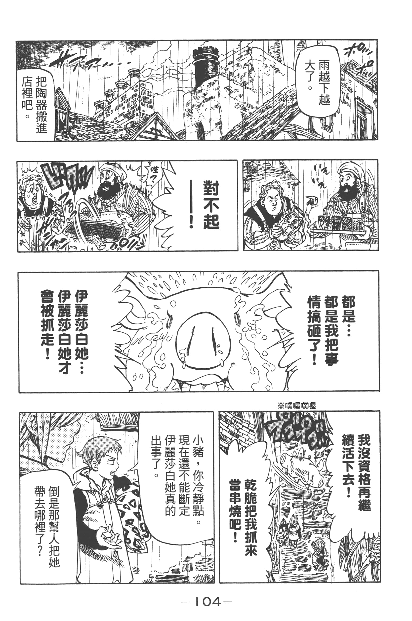 Page 108