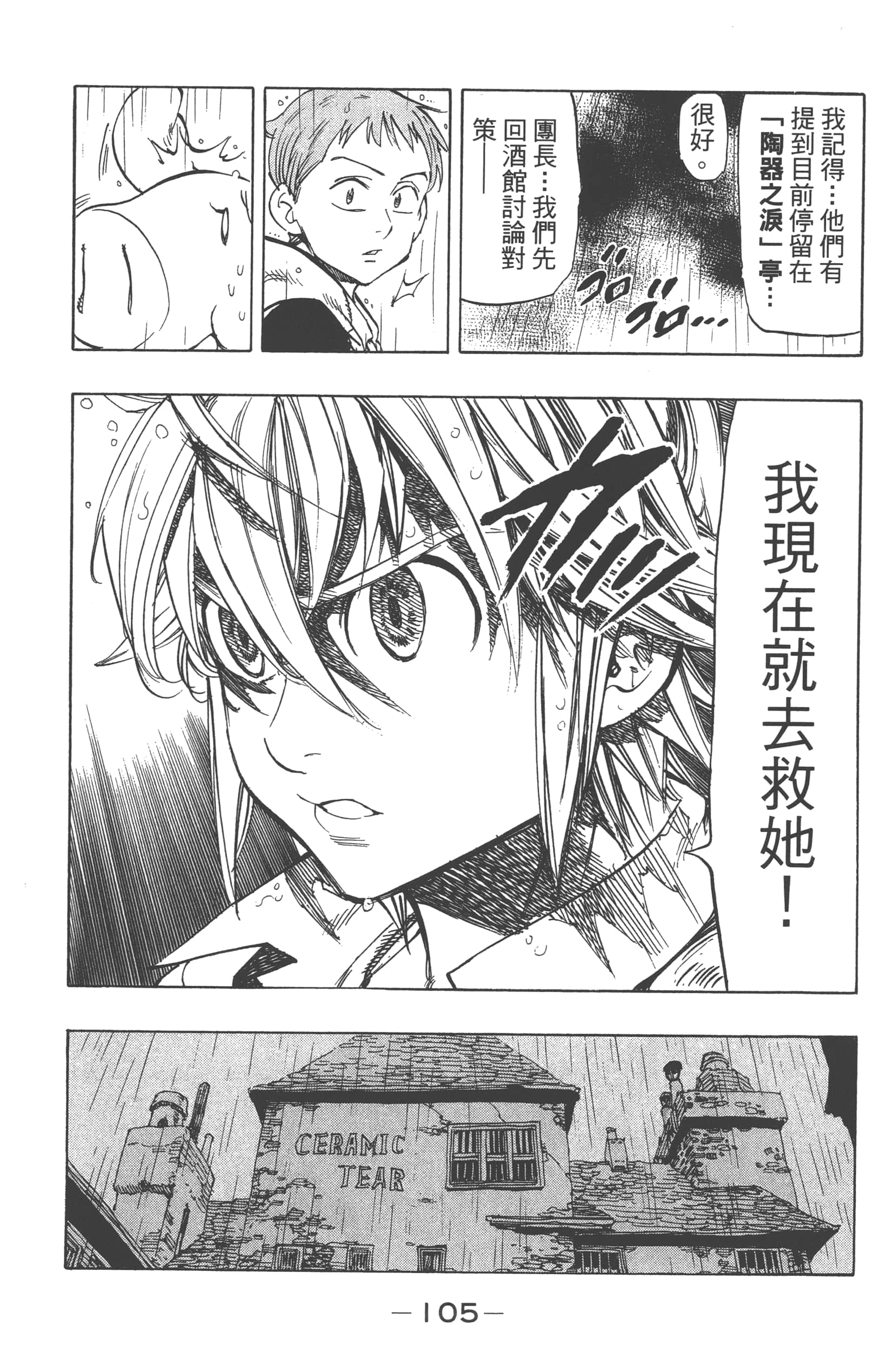 Page 109