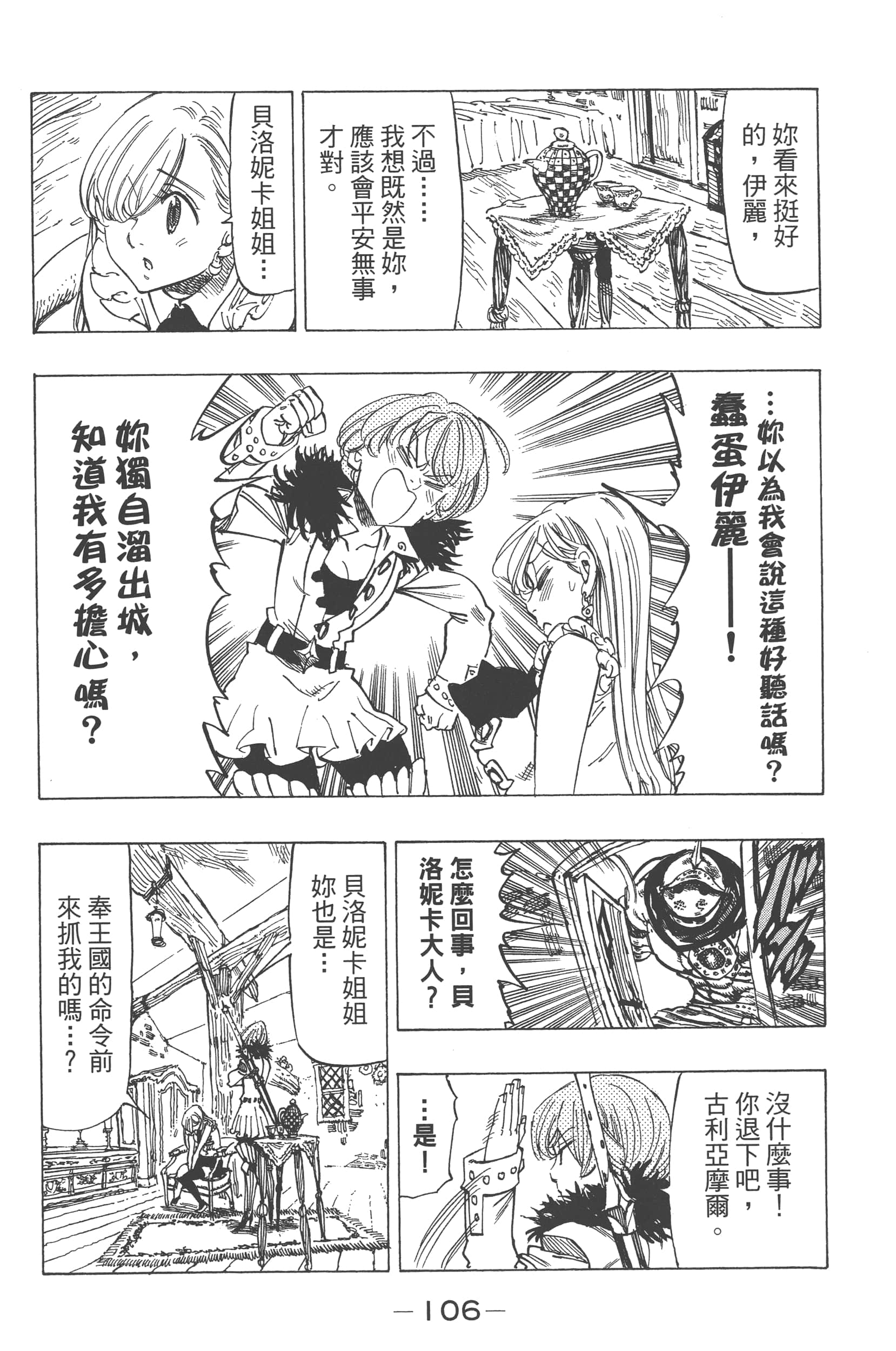 Page 110