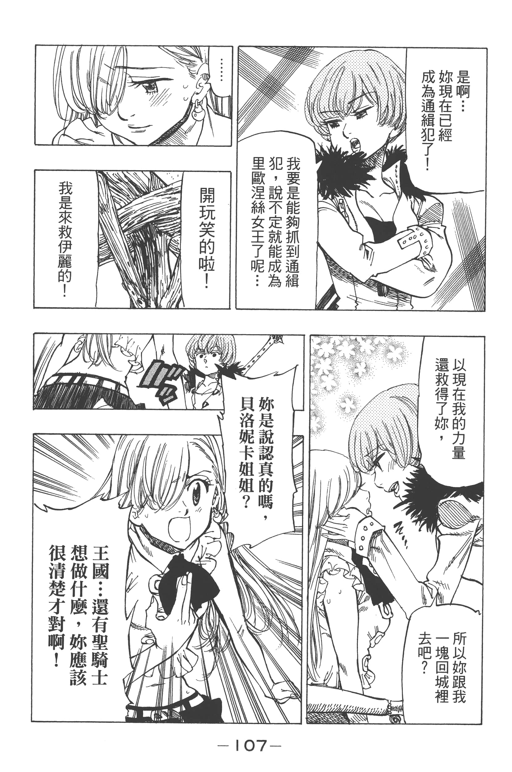 Page 111