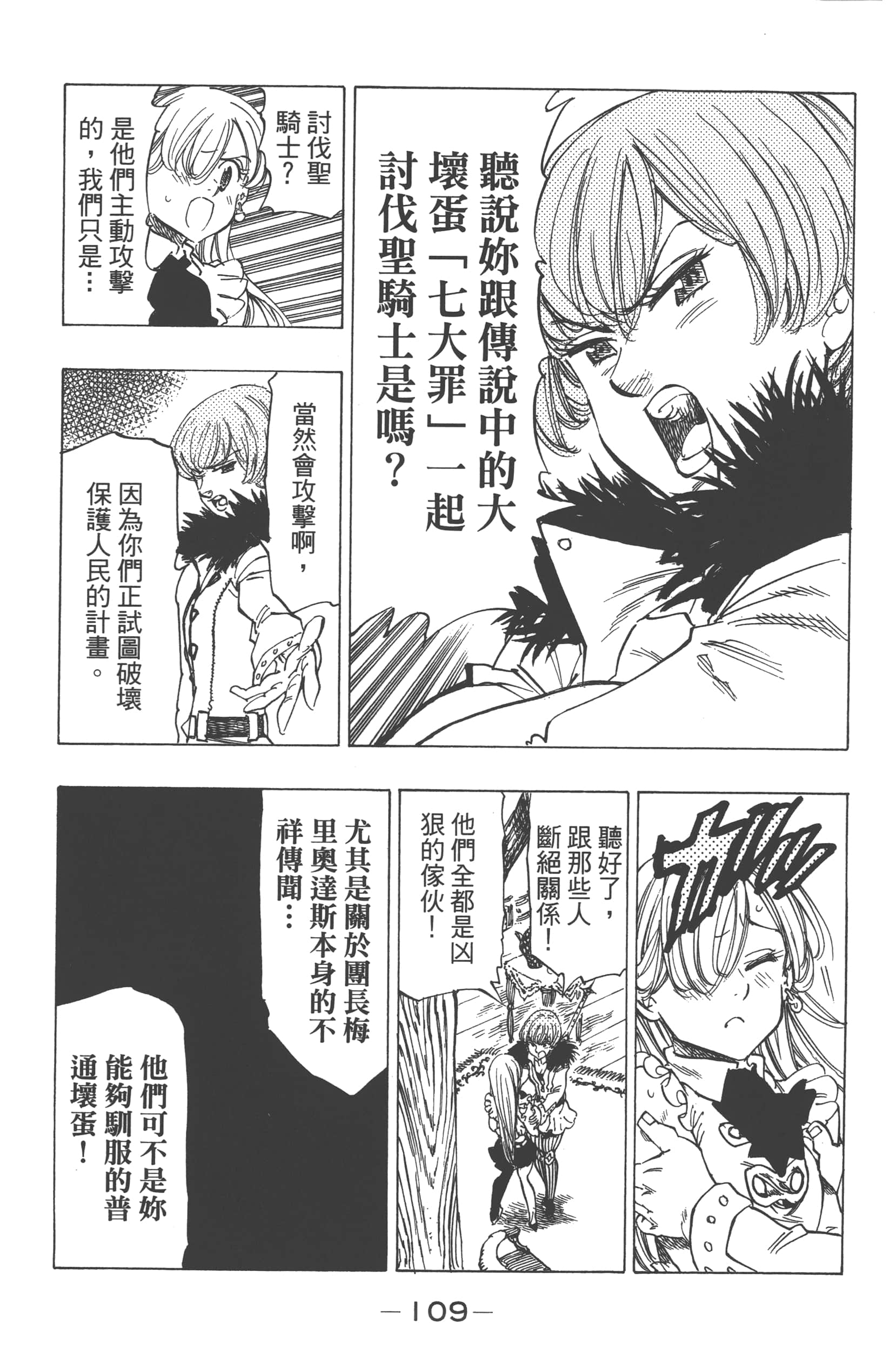 Page 113
