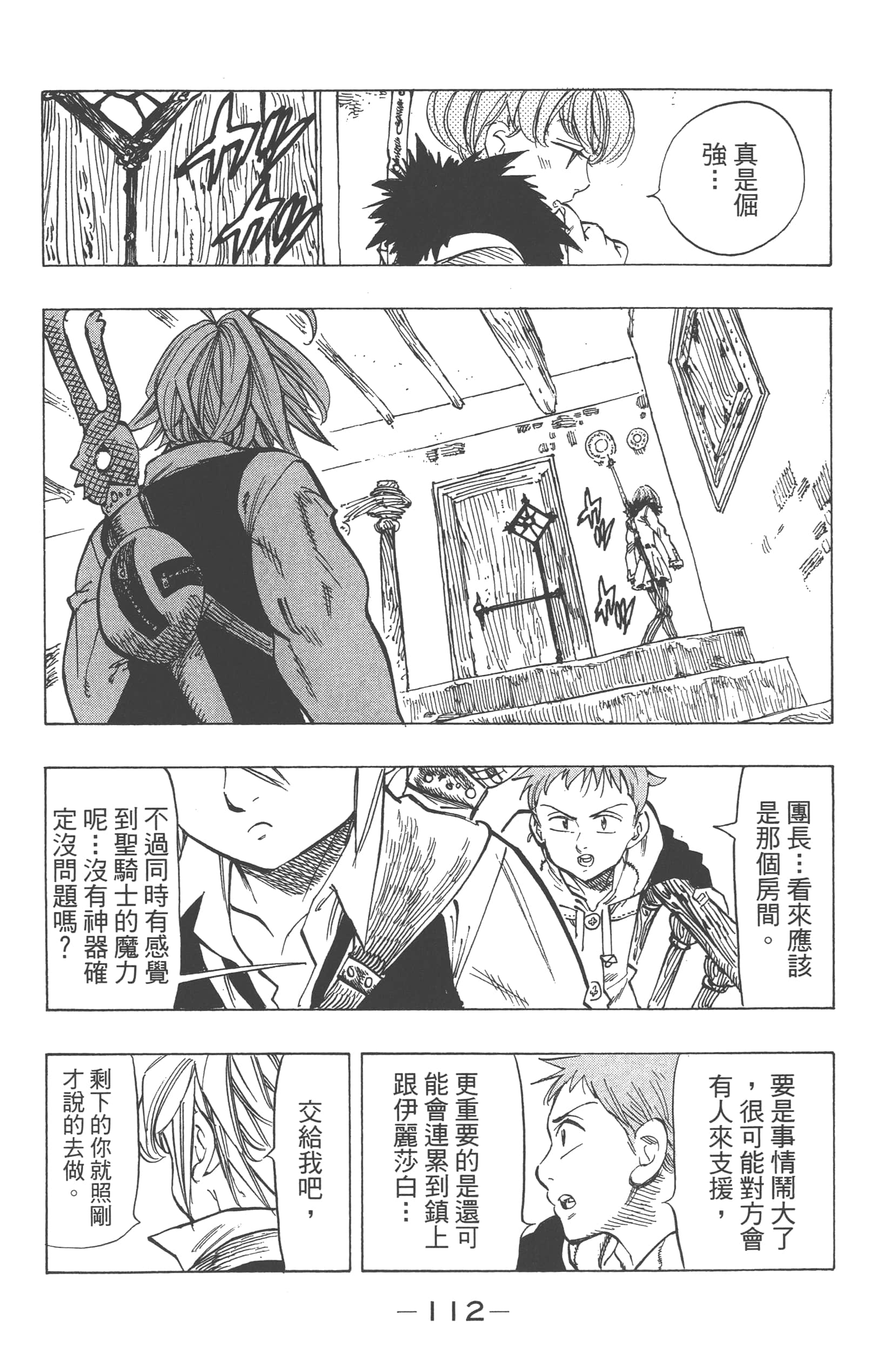 Page 116