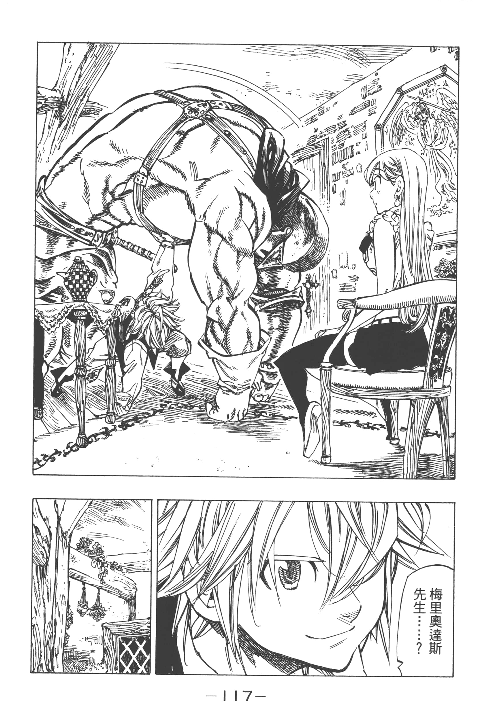 Page 121