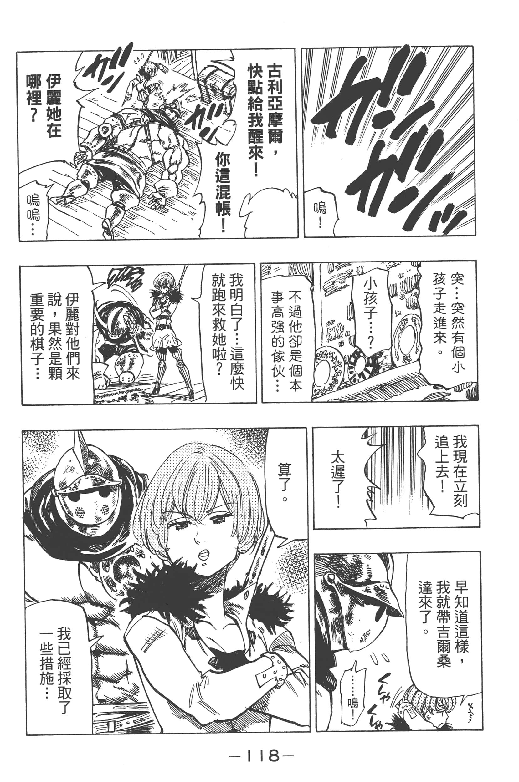 Page 122