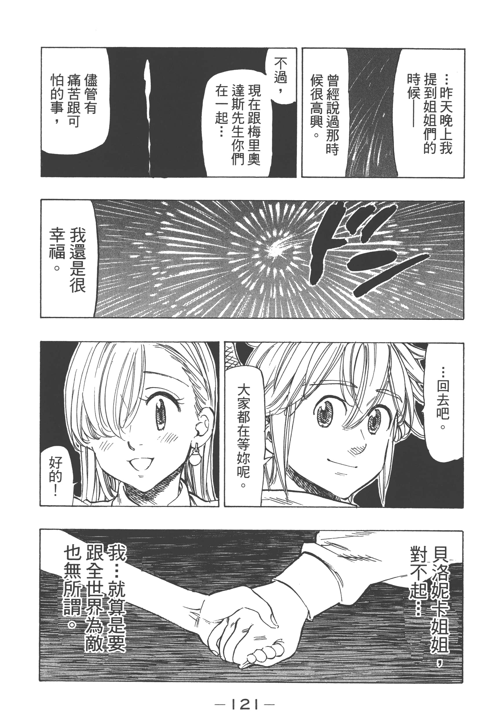 Page 125