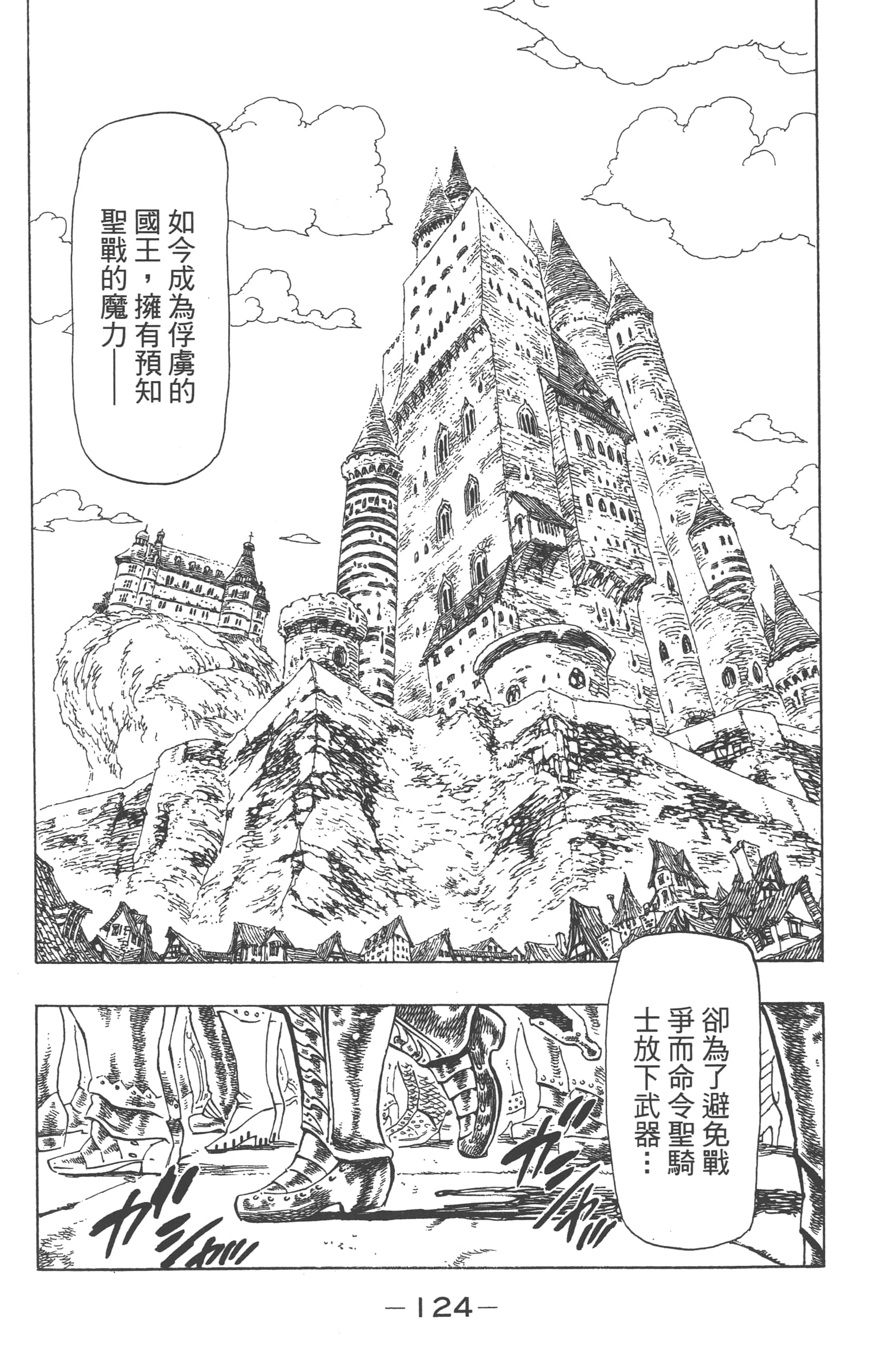Page 128
