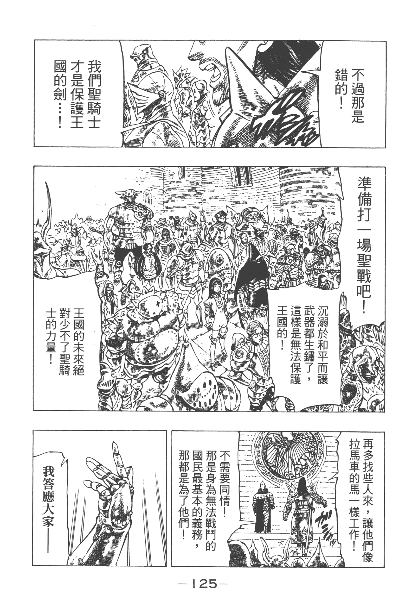 Page 129