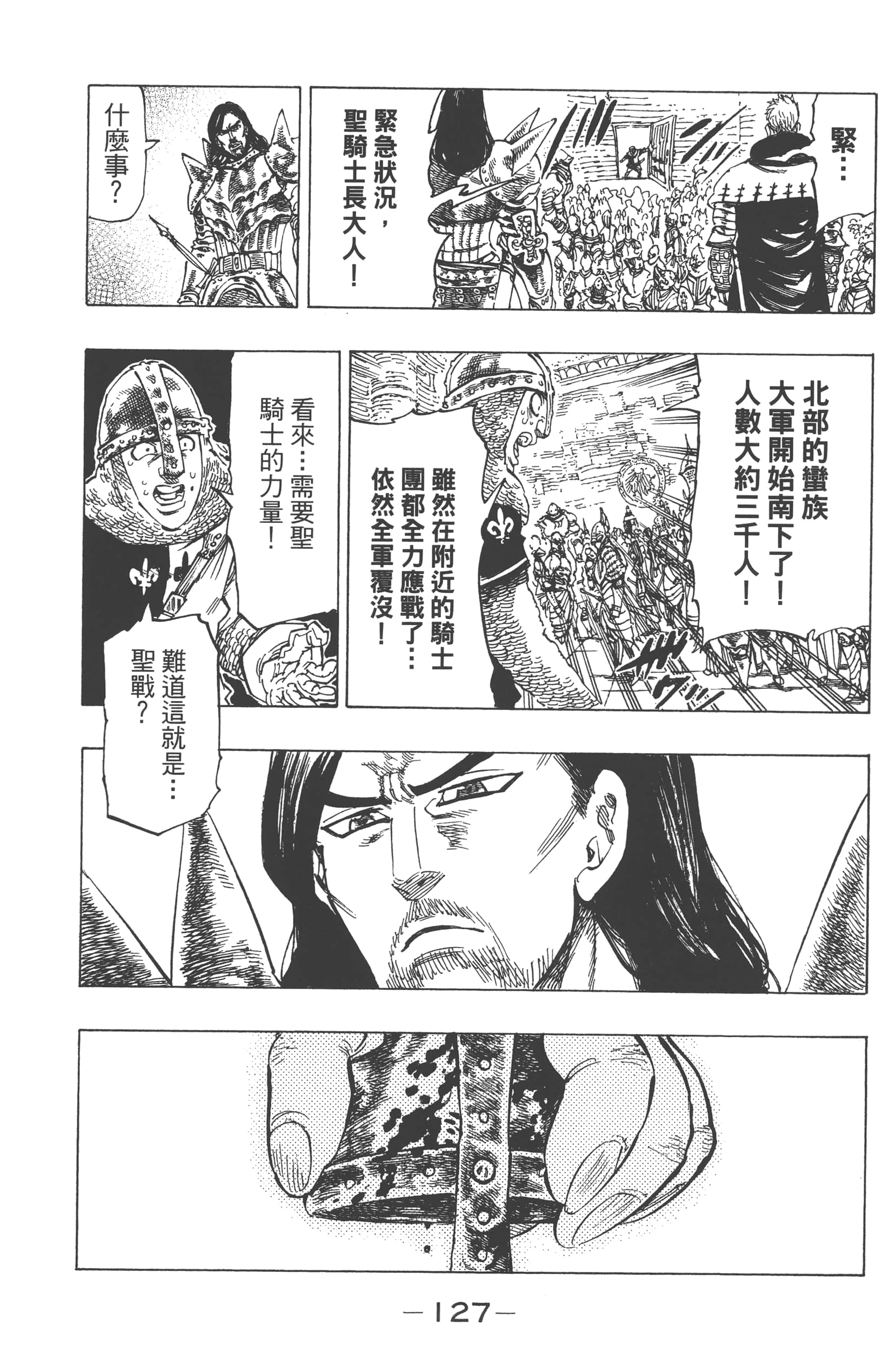 Page 131