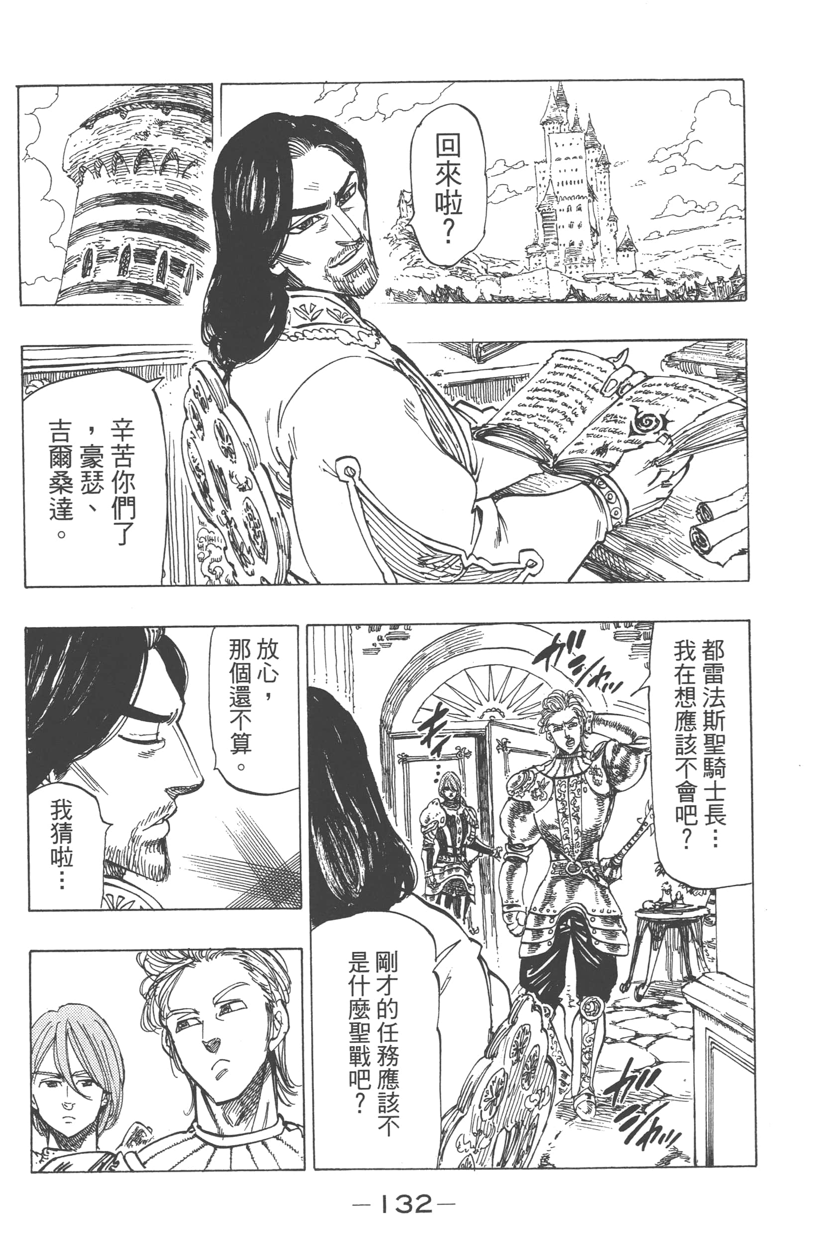 Page 136