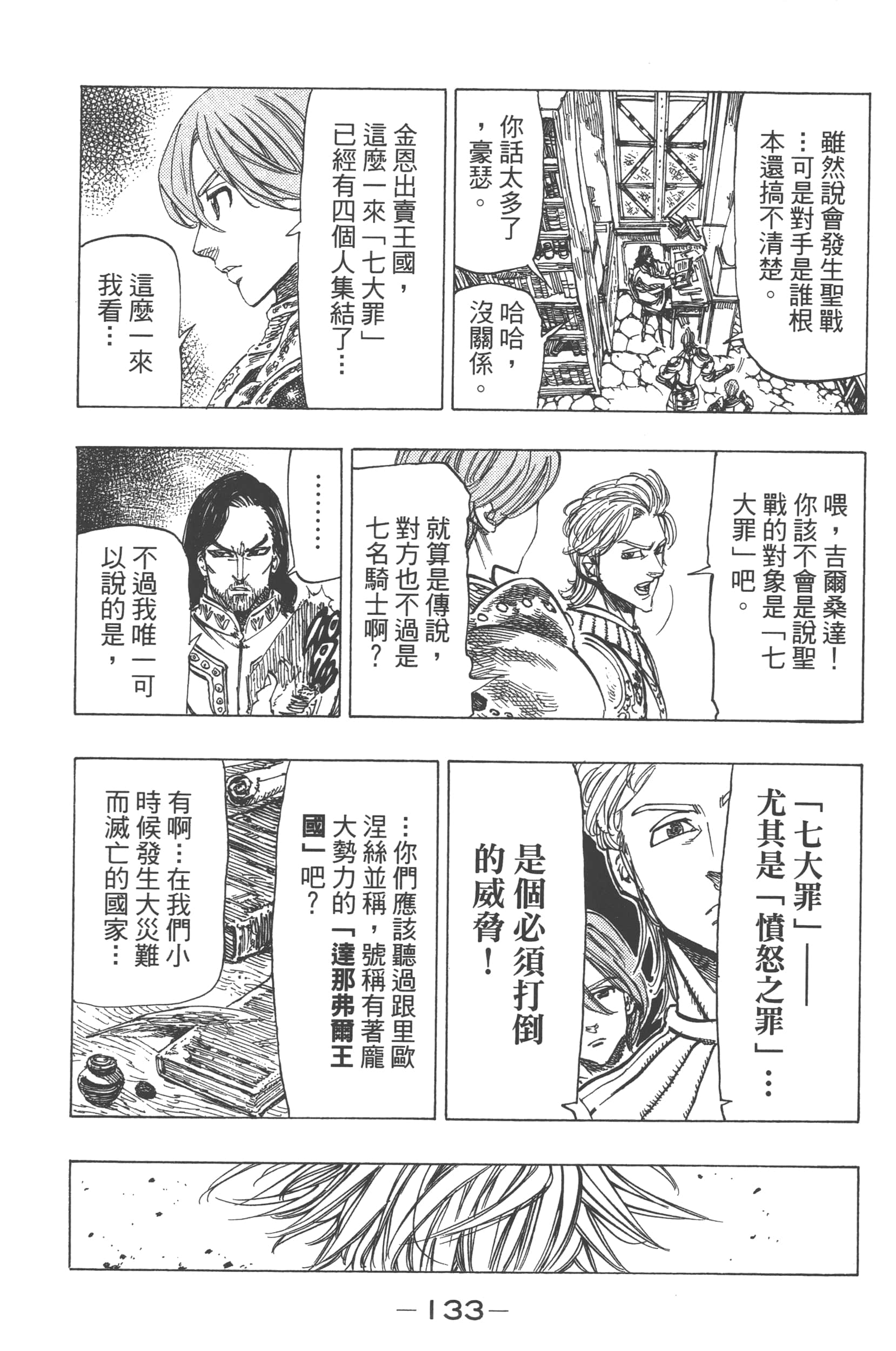 Page 137