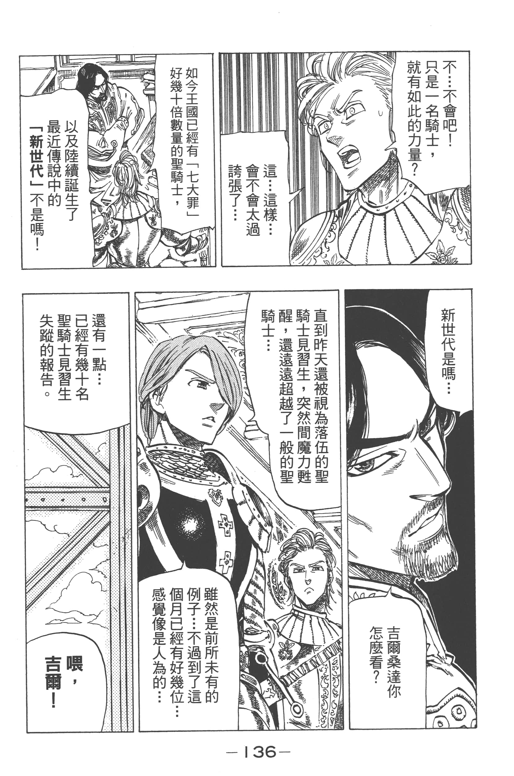 Page 140