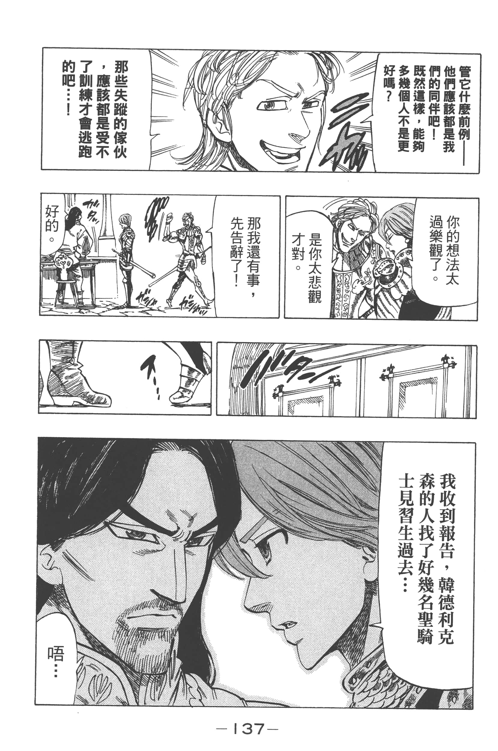 Page 141