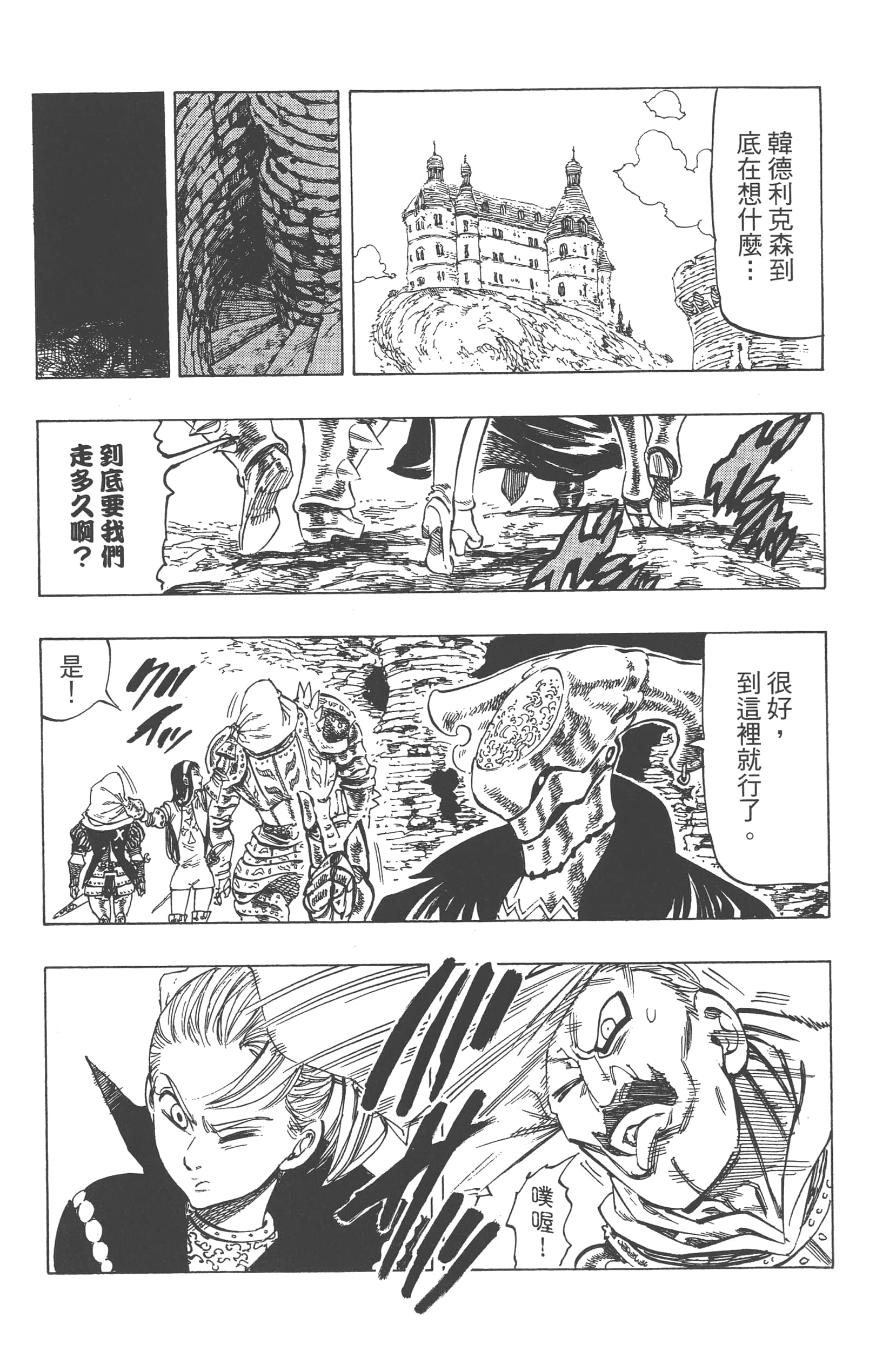Page 142
