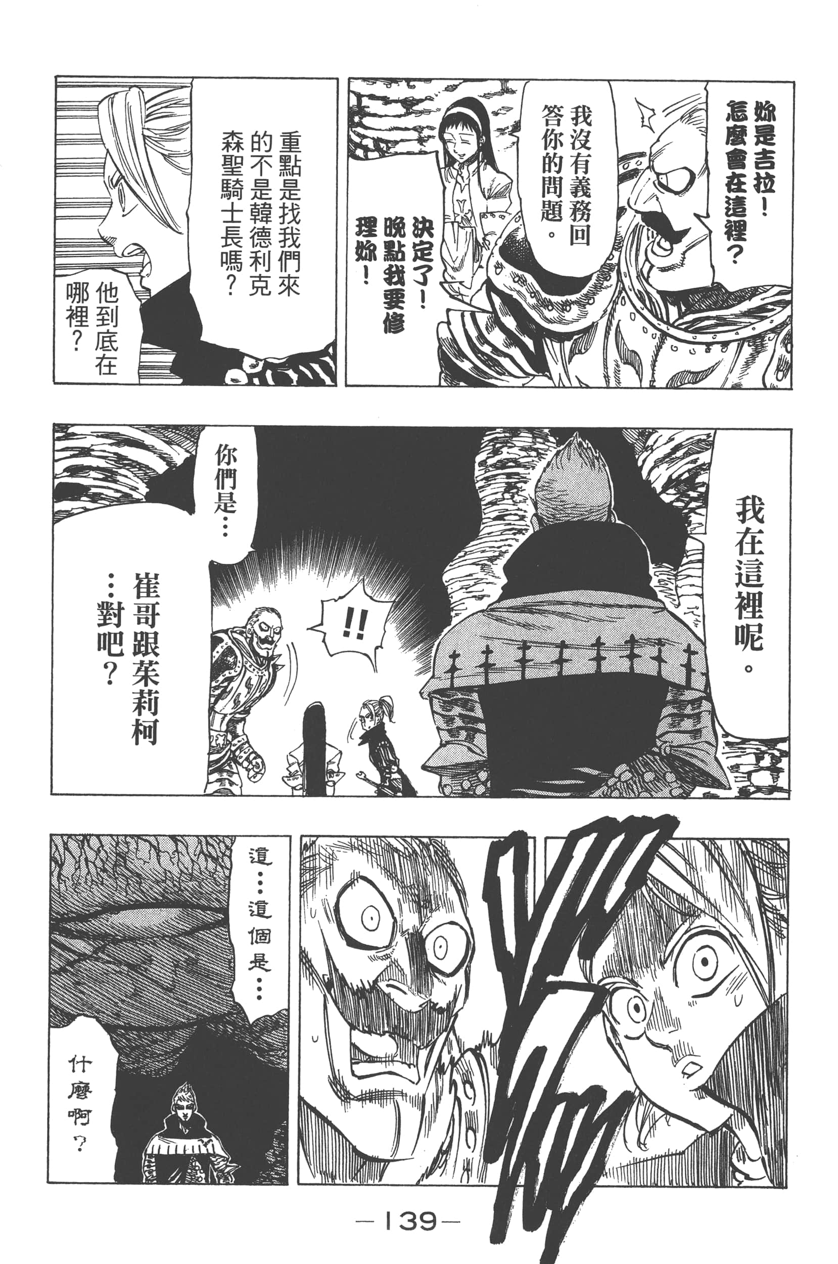 Page 143