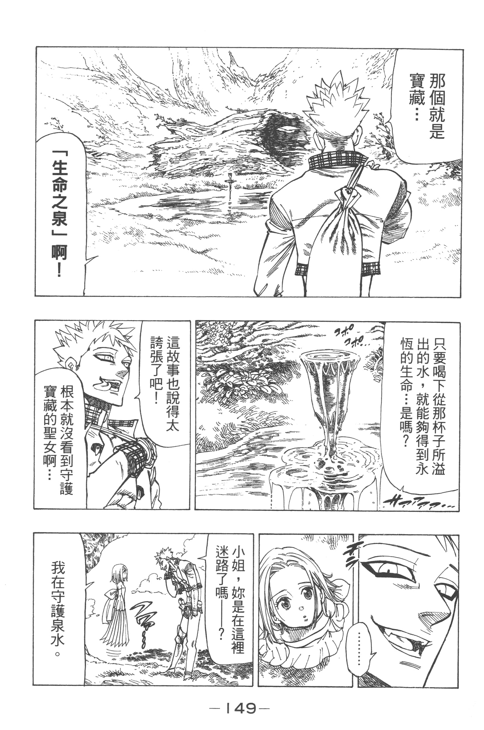 Page 153