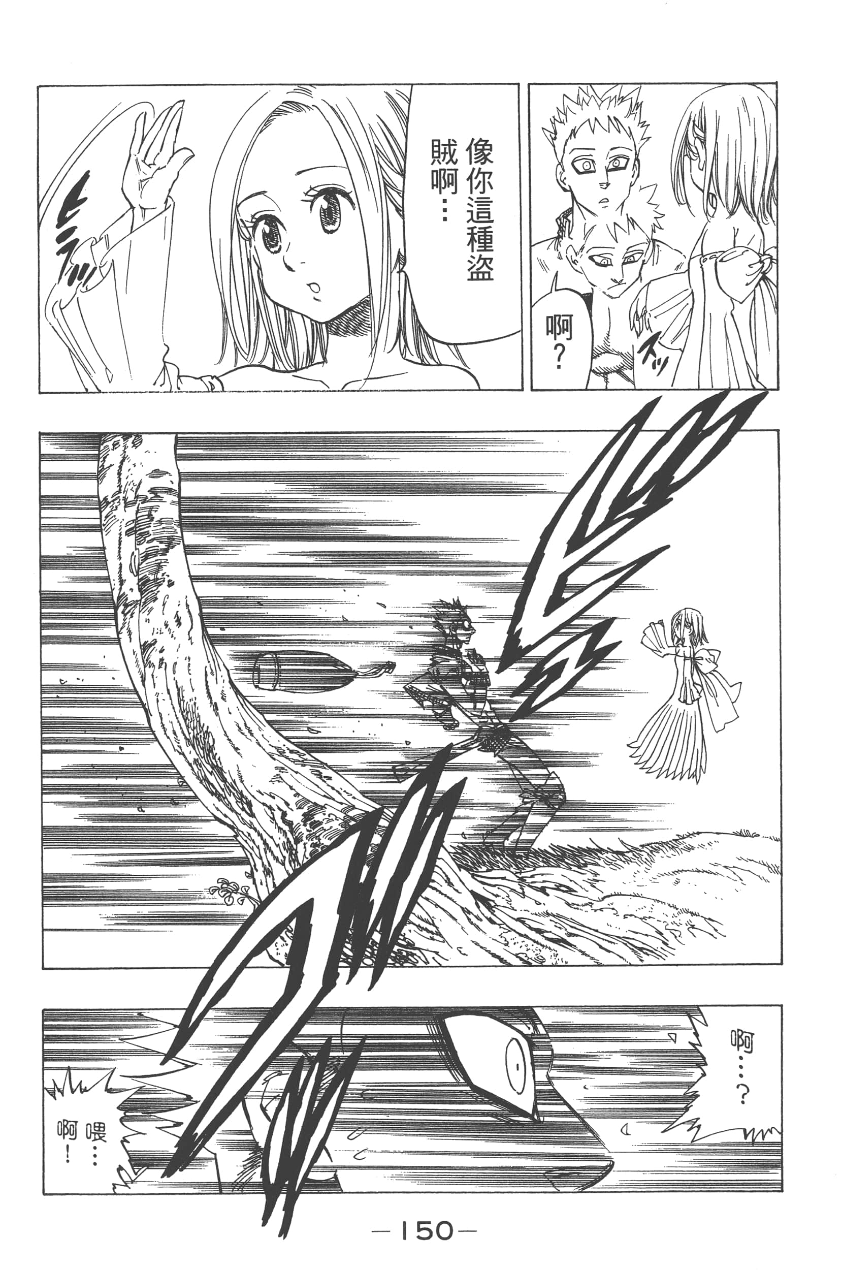 Page 154