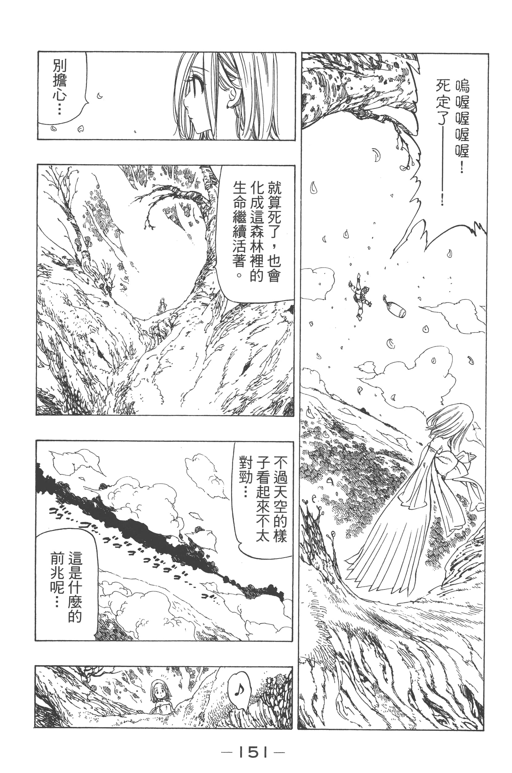 Page 155