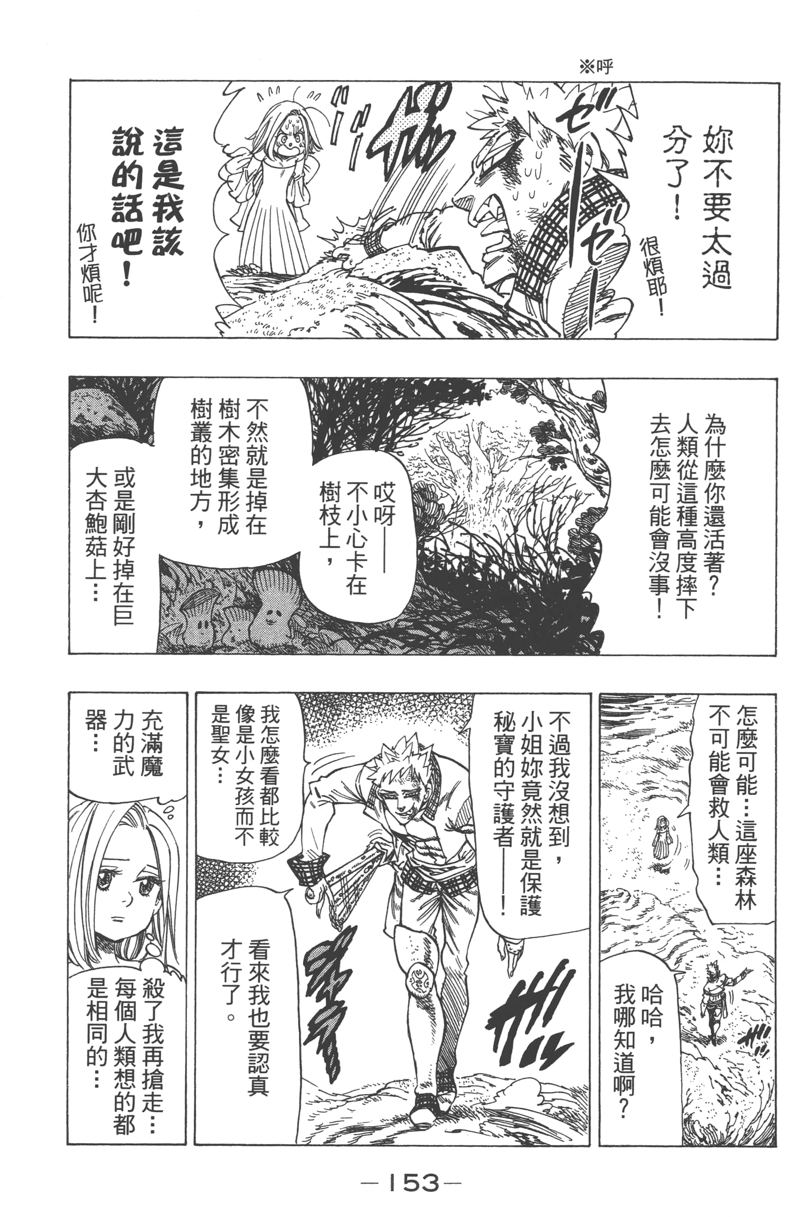 Page 157