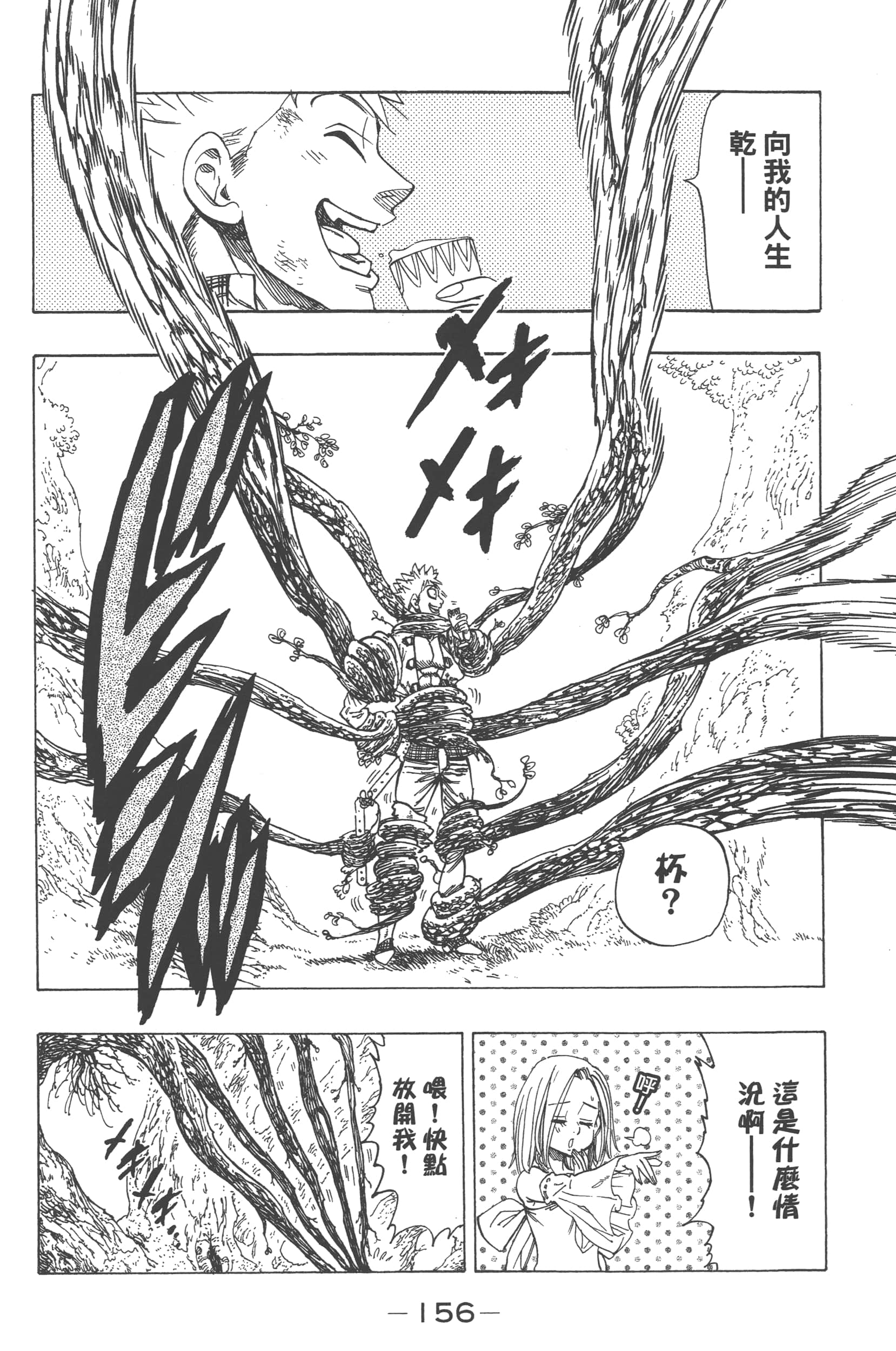 Page 160