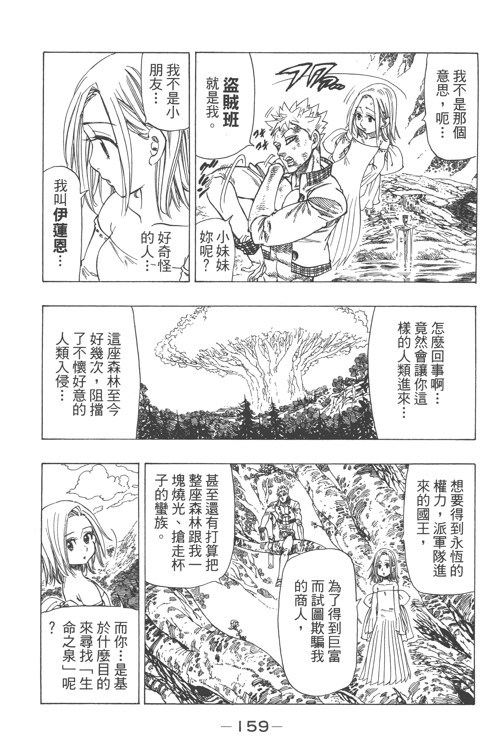 Page 163