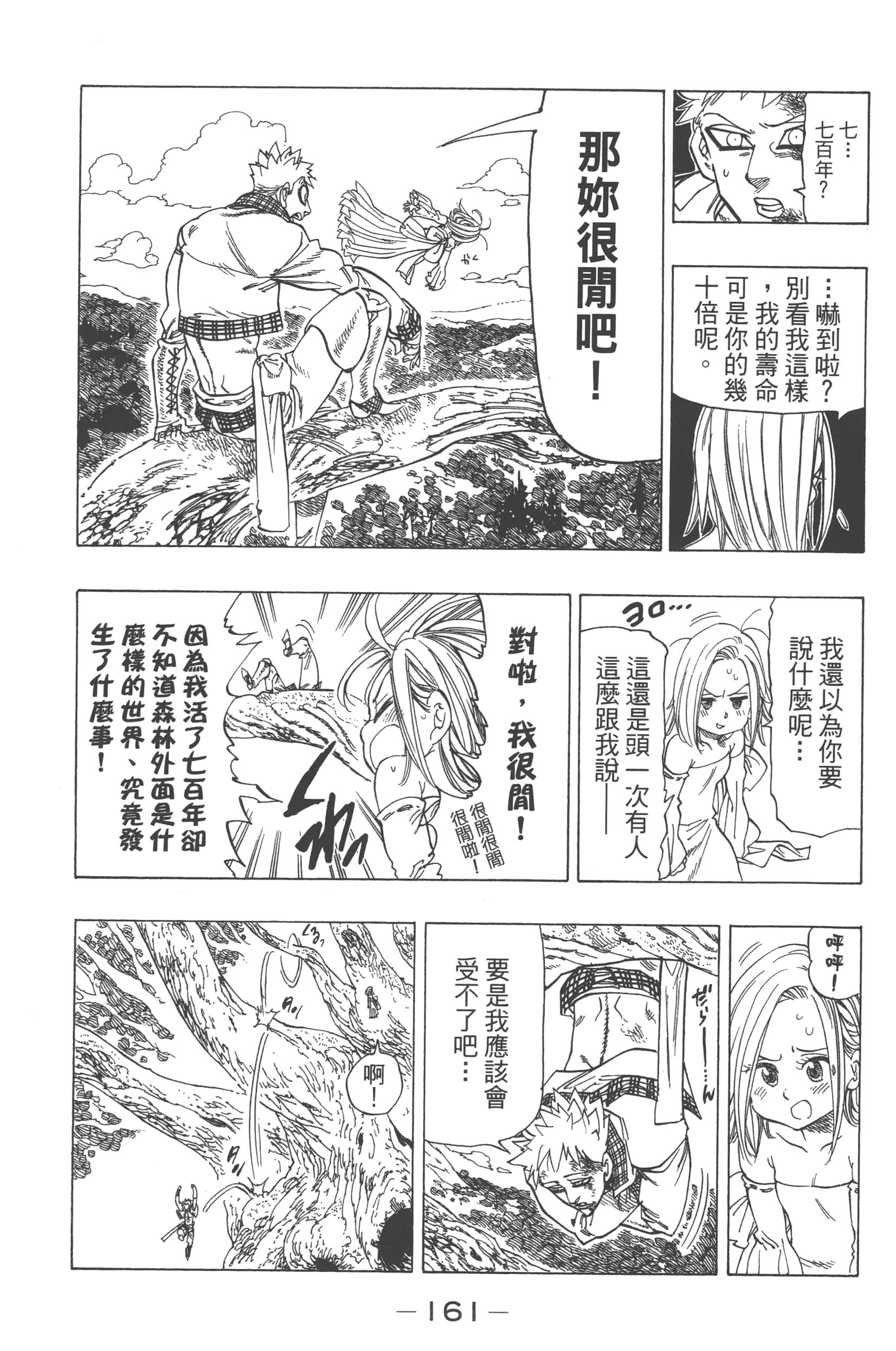 Page 165