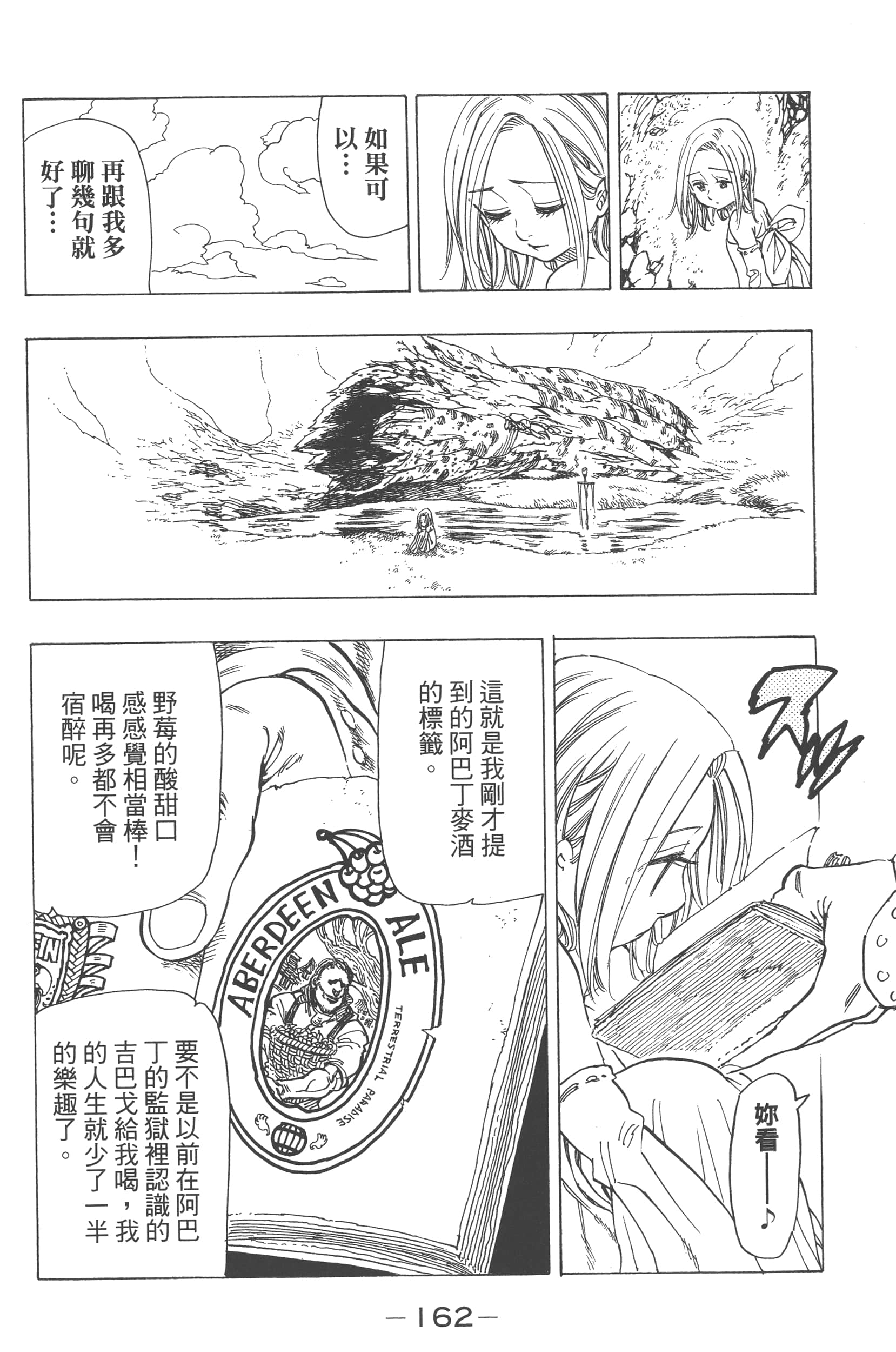 Page 166