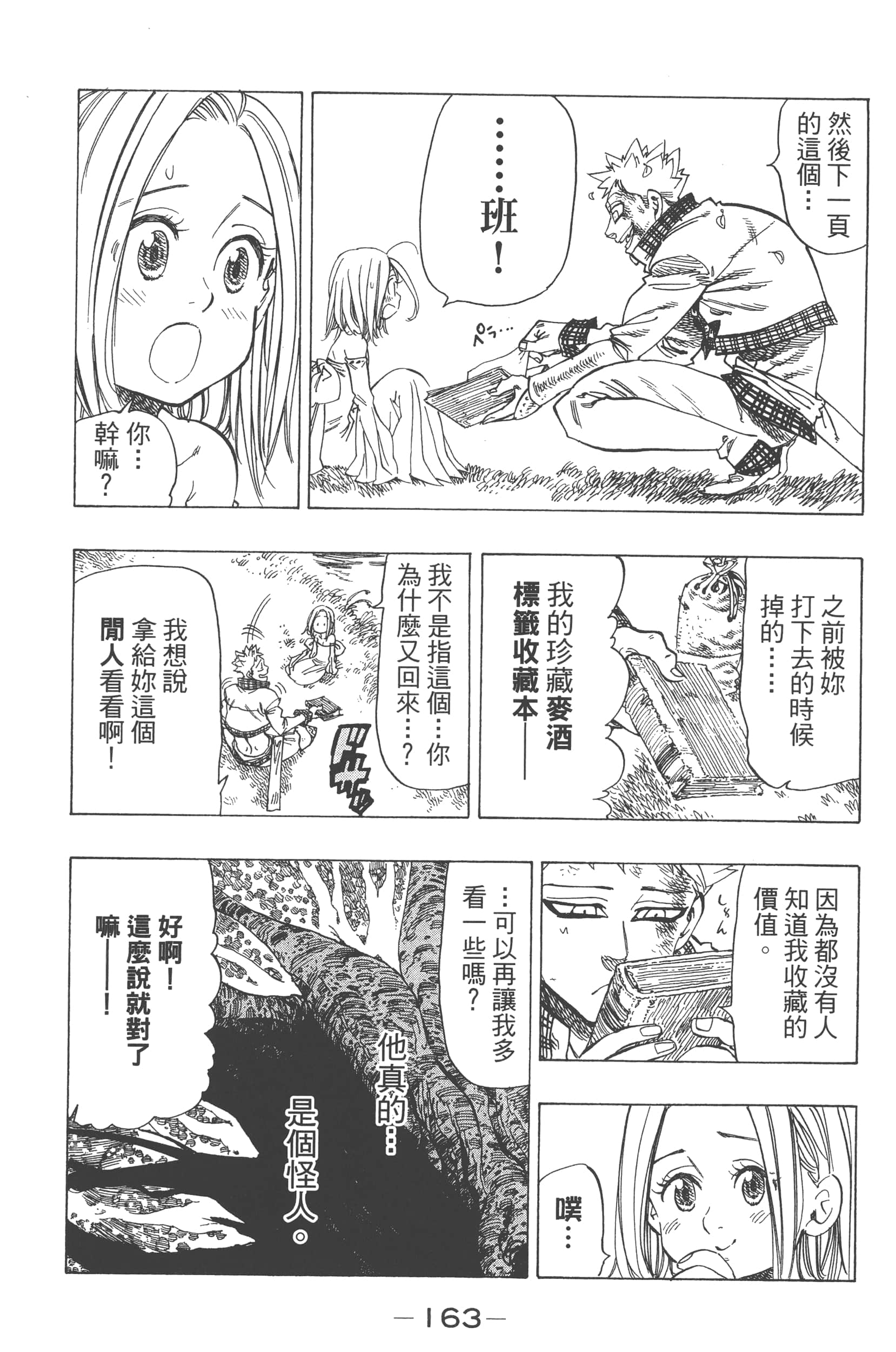 Page 167