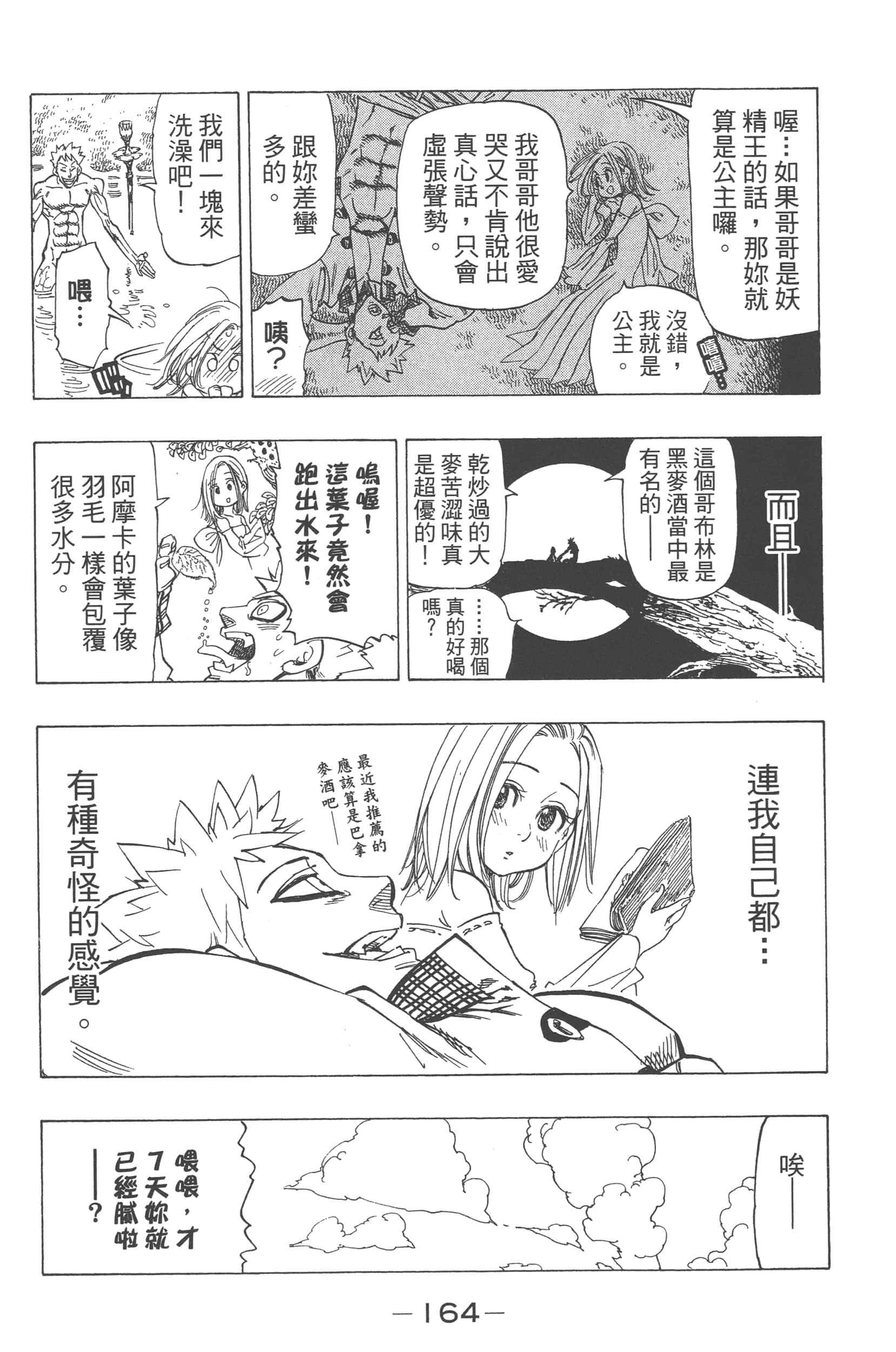 Page 168