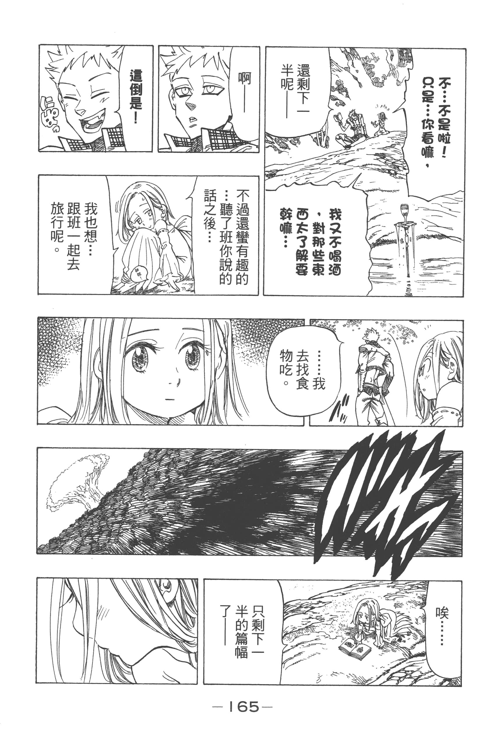 Page 169