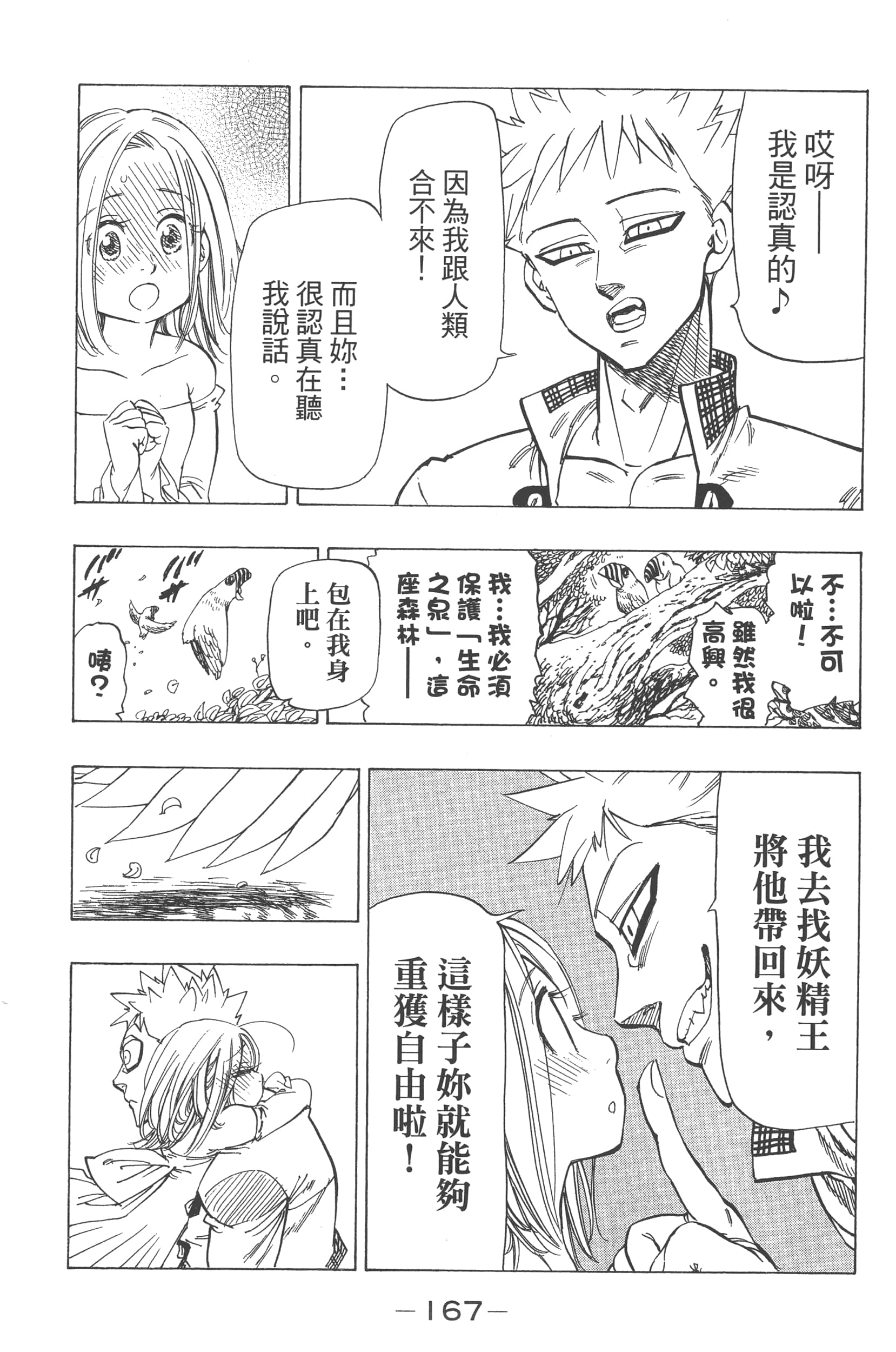 Page 171