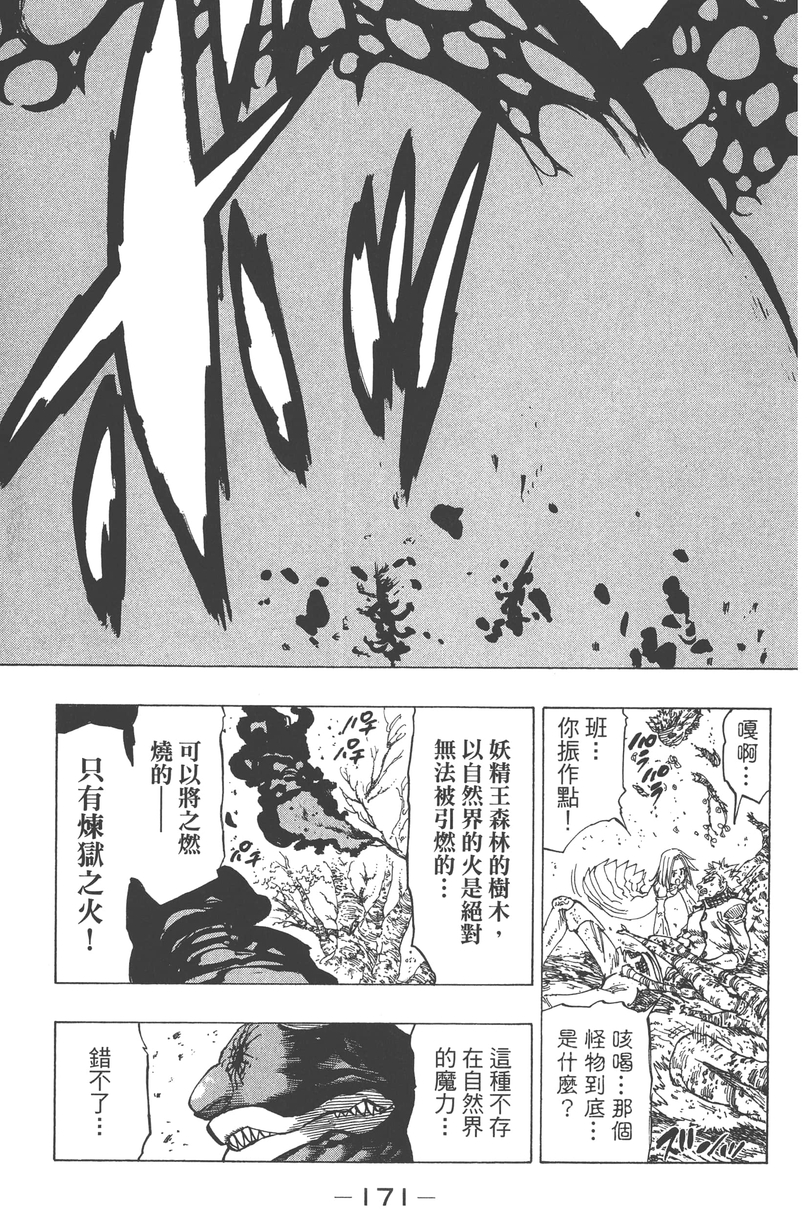 Page 175