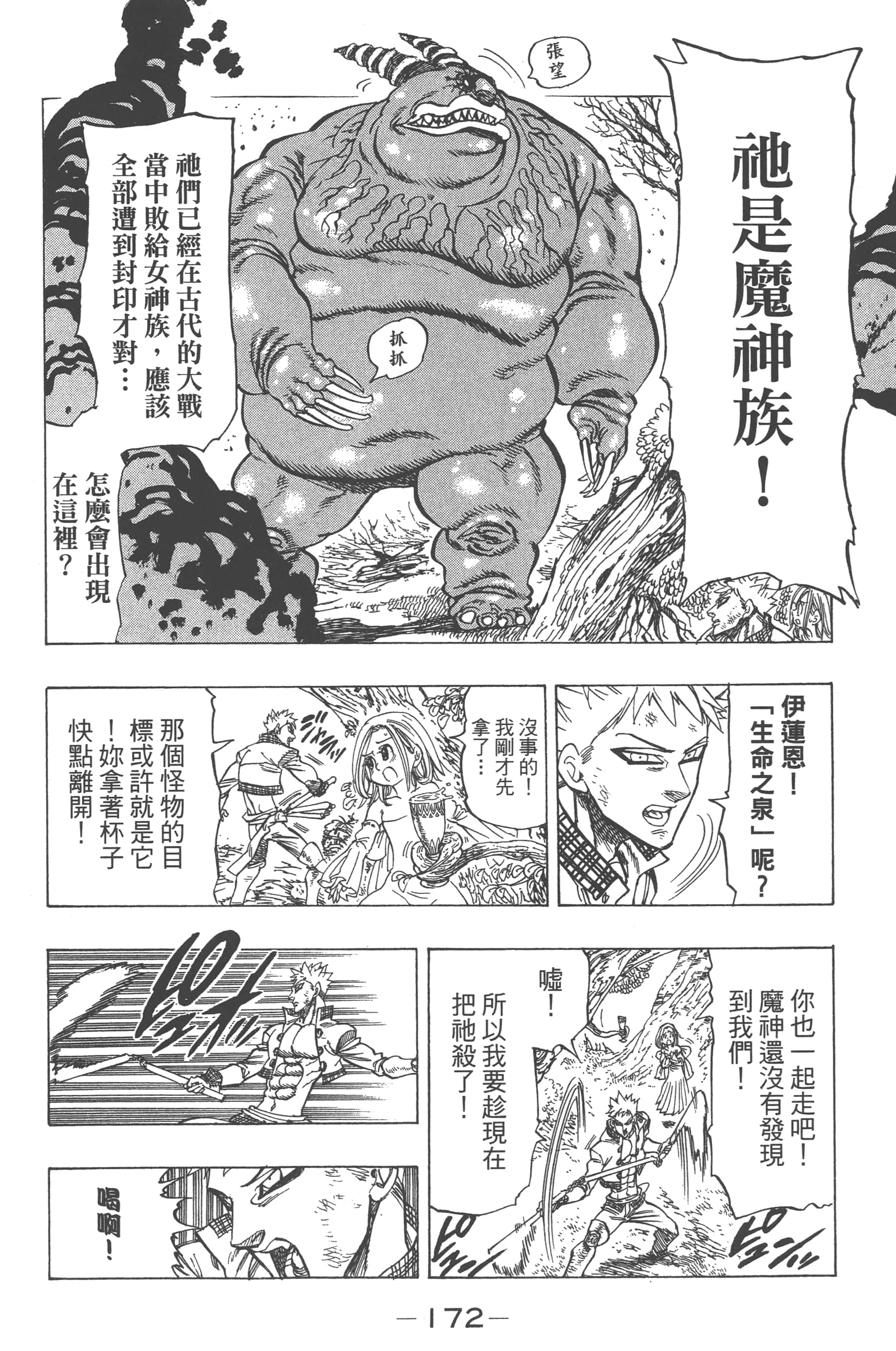 Page 176
